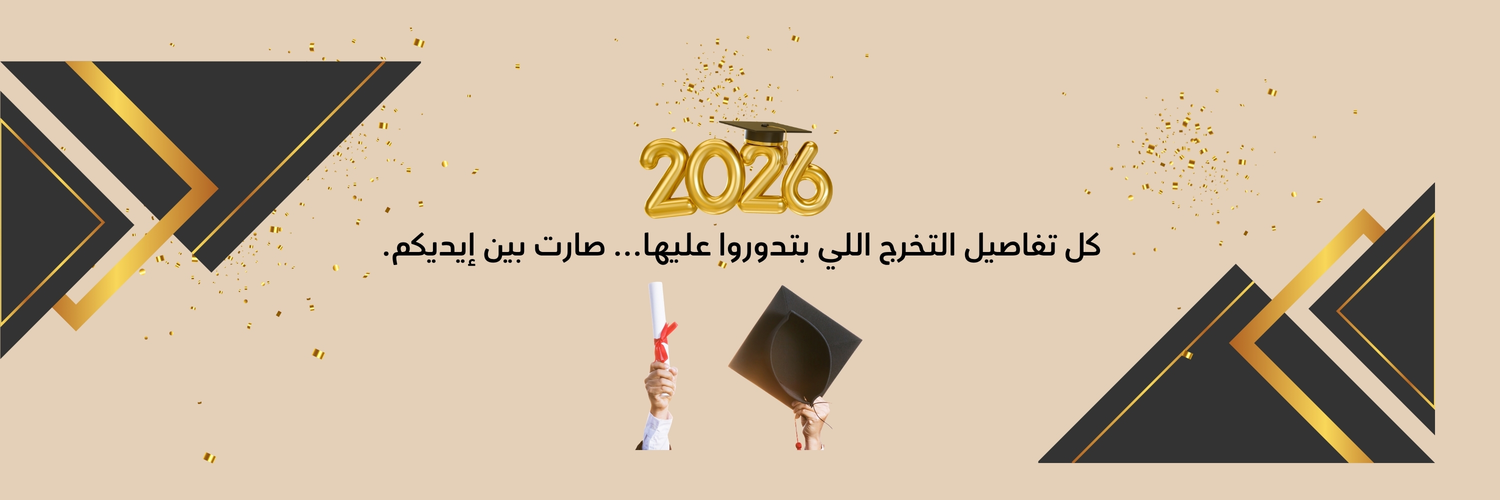 إعلان ترويجي