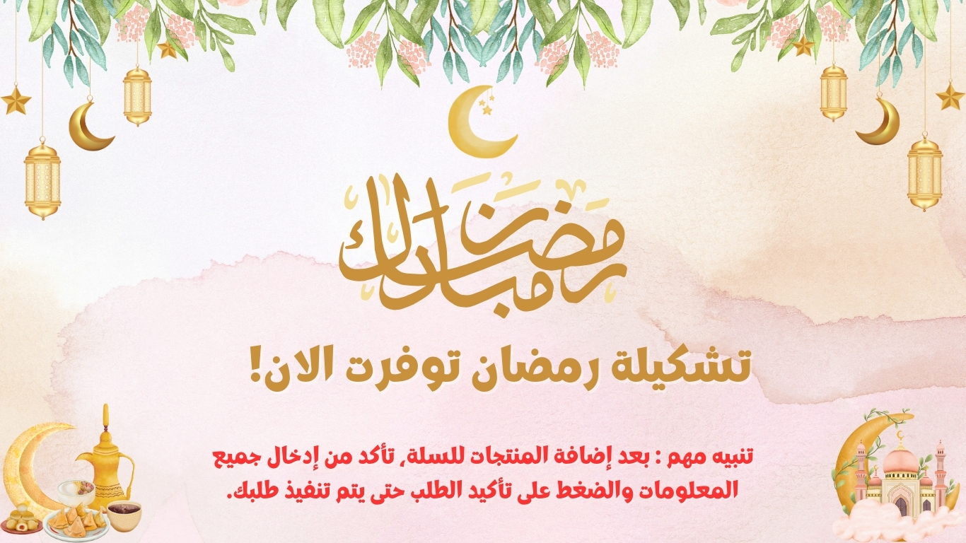 إعلان ترويجي