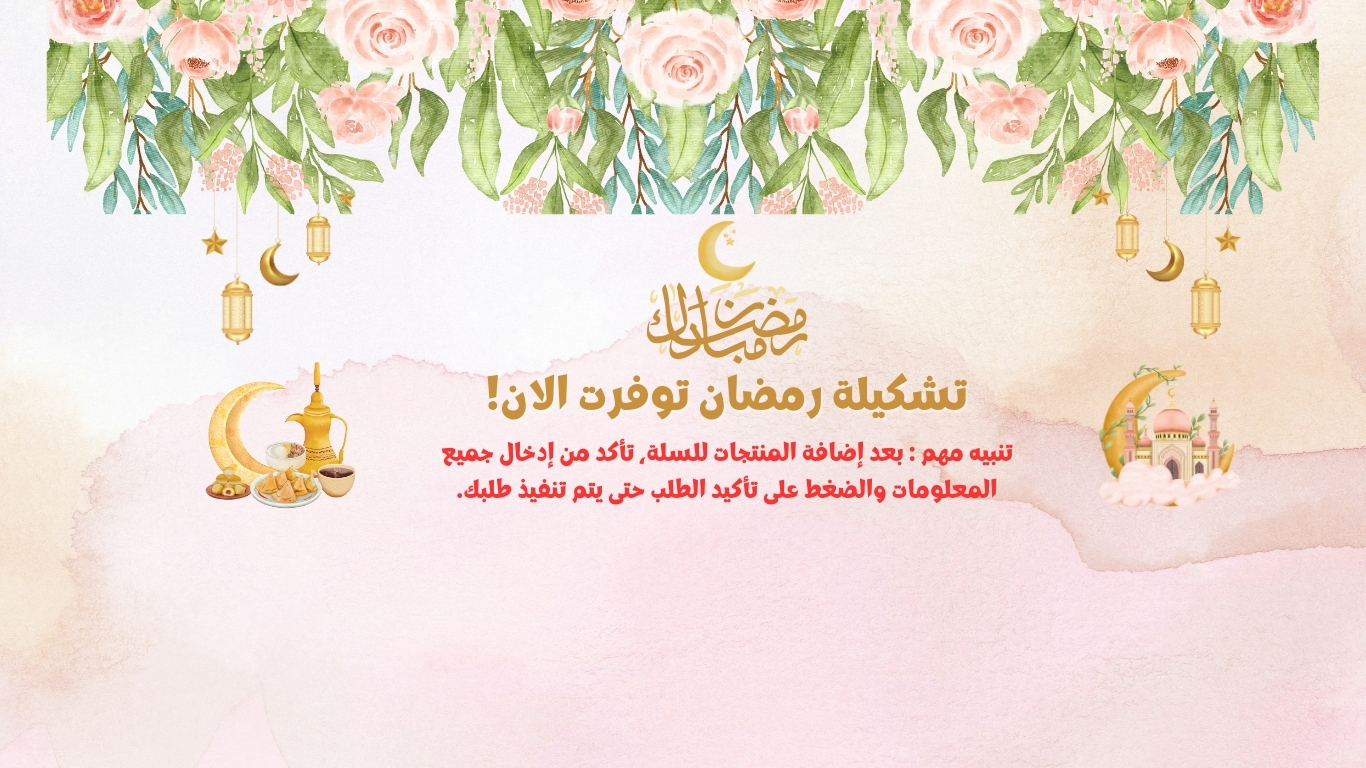 إعلان ترويجي