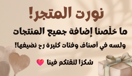 إعلان ترويجي