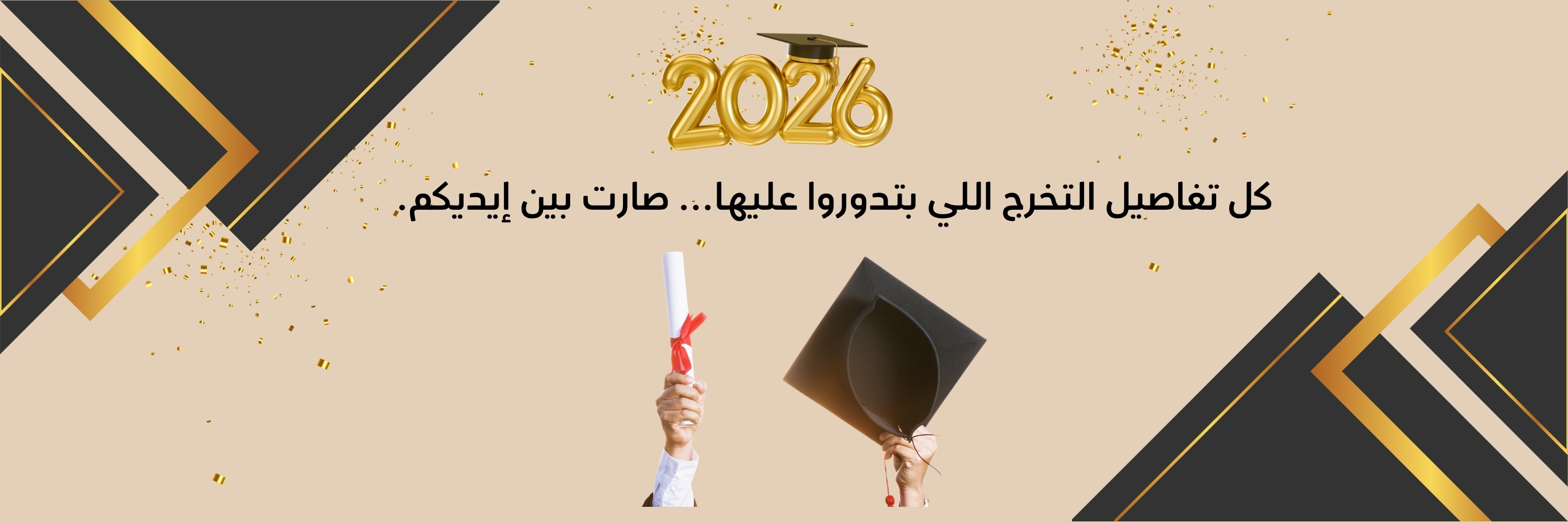 إعلان ترويجي