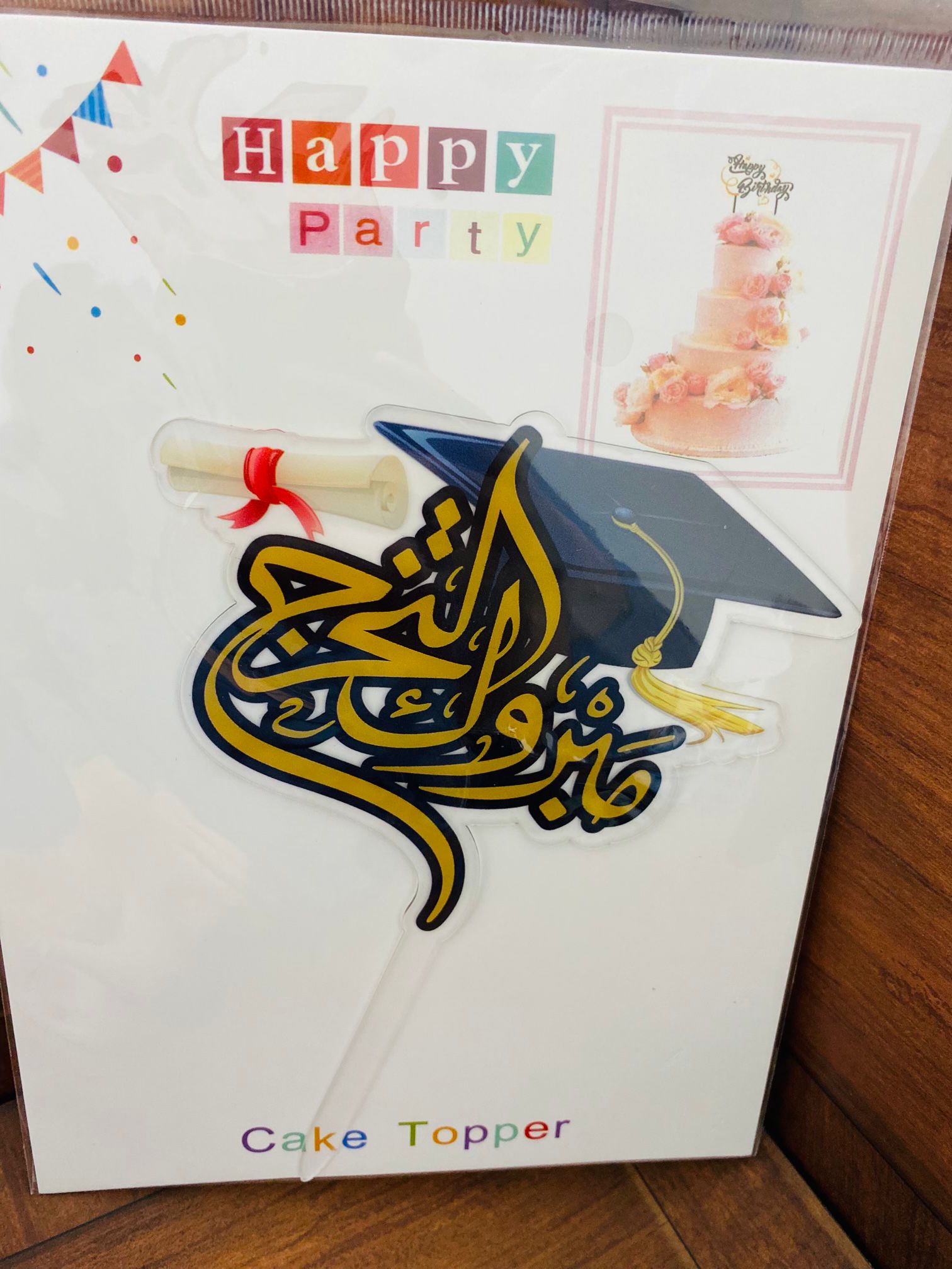 ستكات للتخرج لكيك او التزين