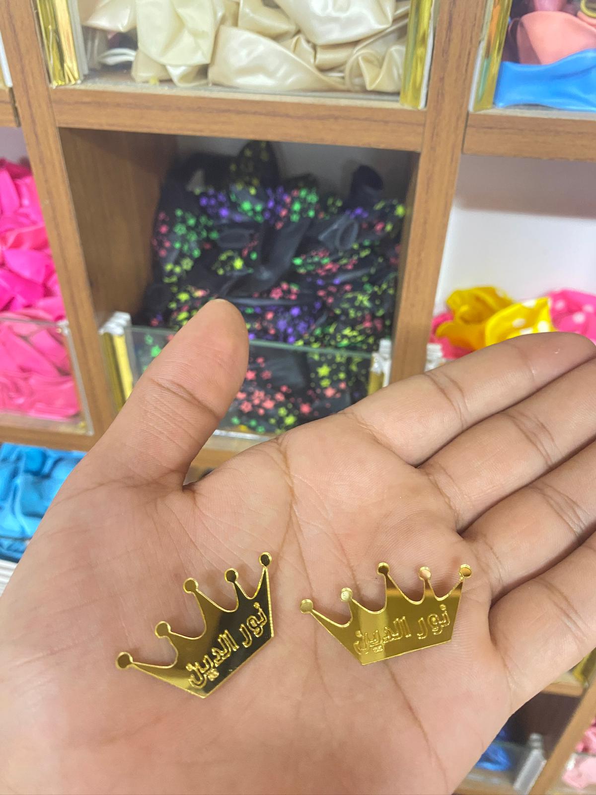 اكريلك تاج مع الاسم