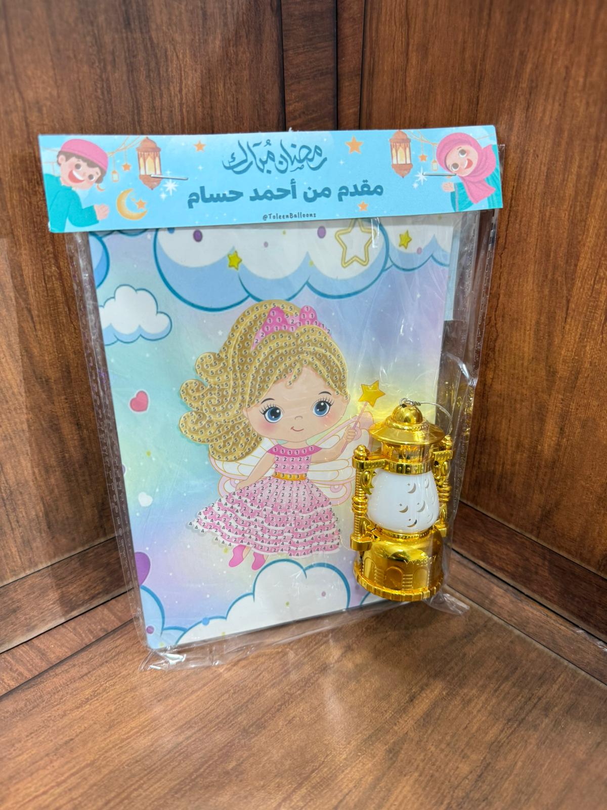 لعبة التركيب بالخرز مع مدالية فانوس مضيء (إمكانية كتابة الاسم)