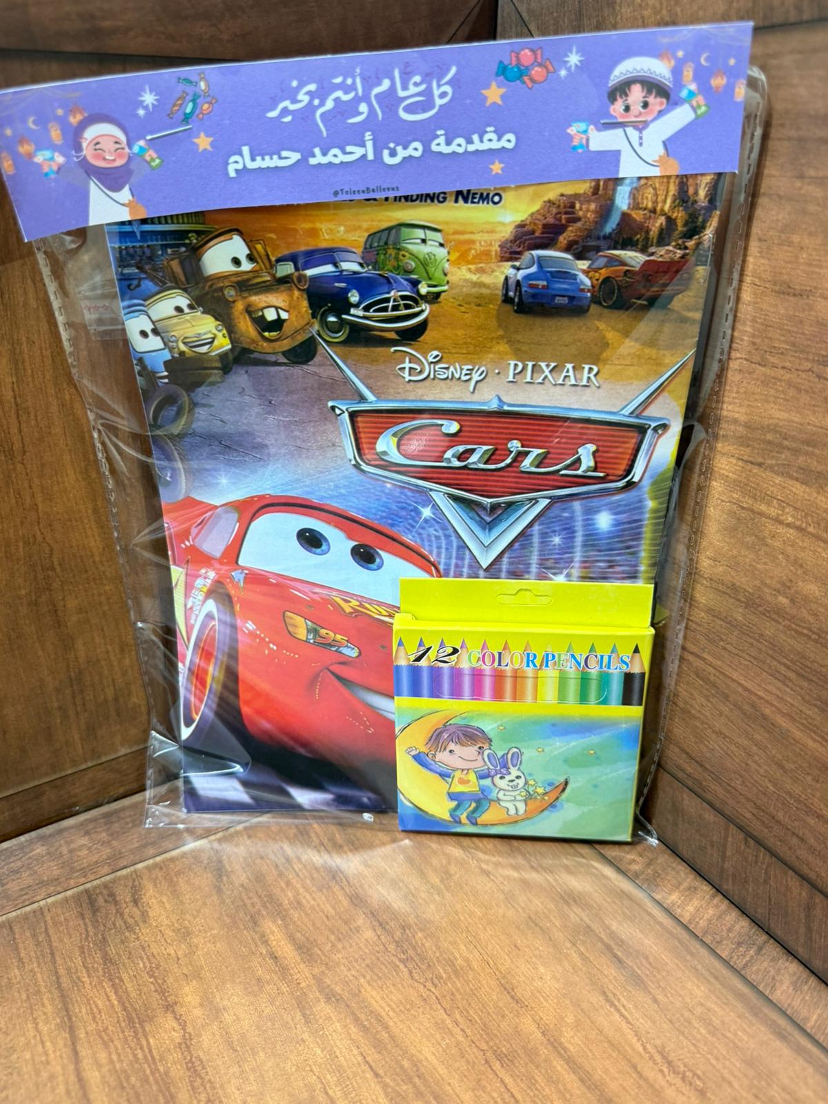 دفتر تلاوين ولادي مع بكيت أقلام مع تغليف (إمكانية الاسم)