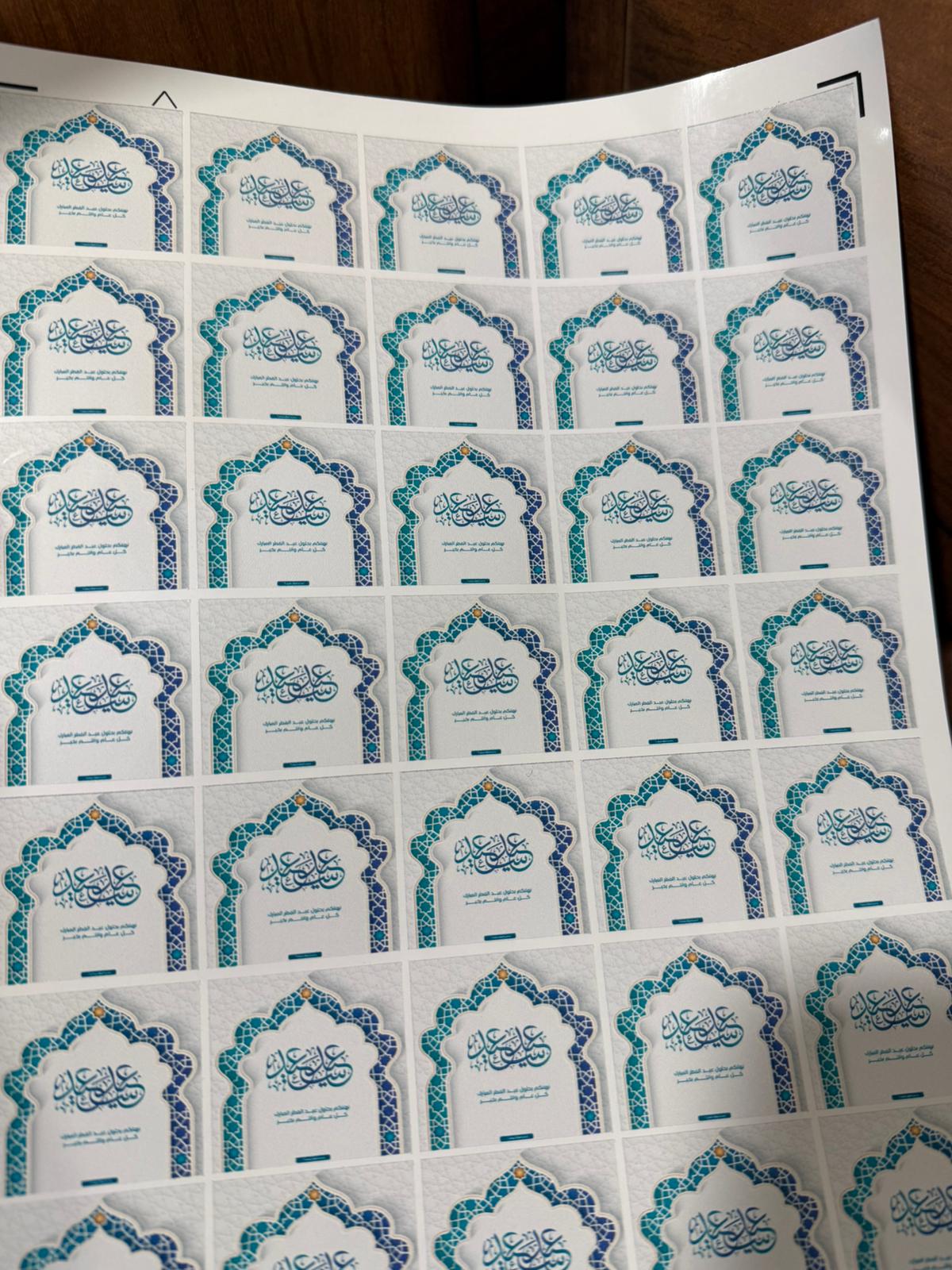 ورقة ستكرز تحتوي 35 طبعة لعيد