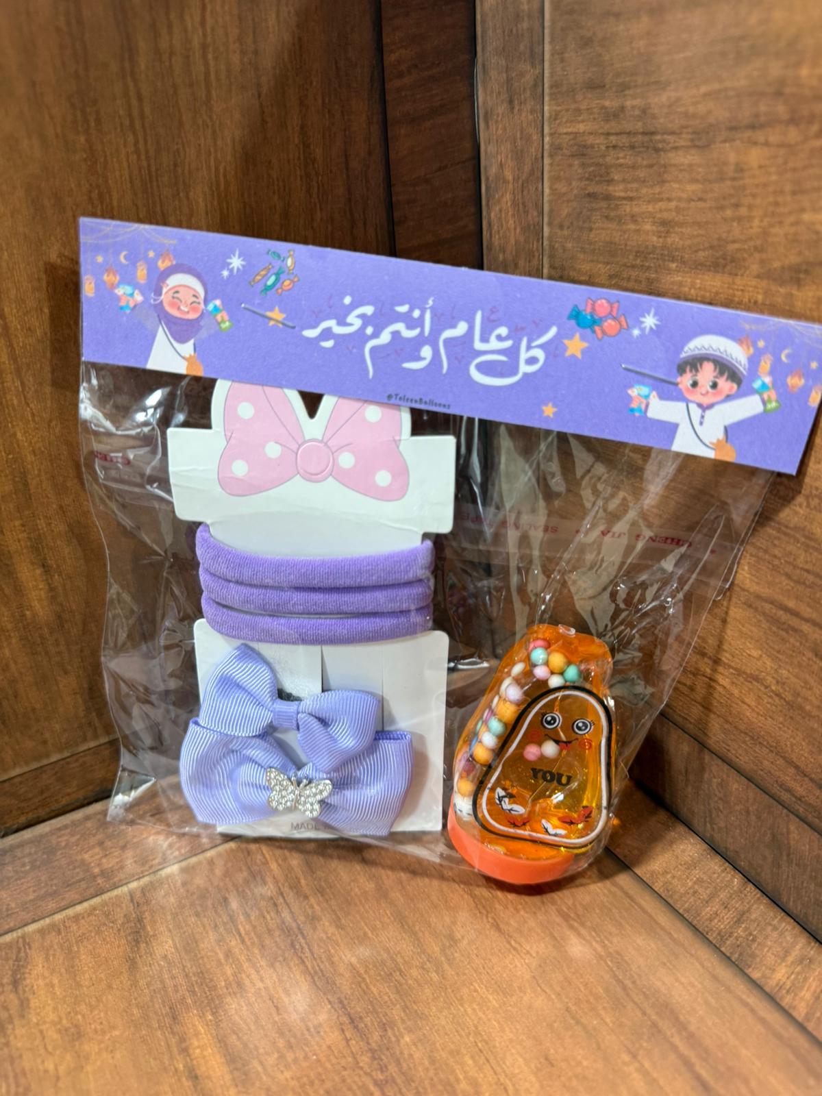 توزيعة ربطة شعر مع سلايم مع تغليف لعيد الفطر