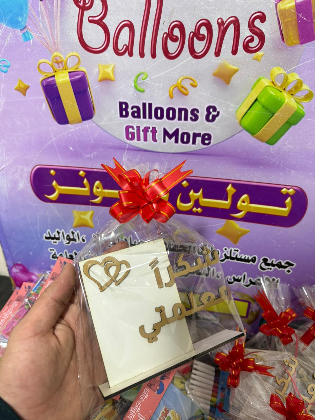 ستاند للمعلم خشب مغلف كهدية