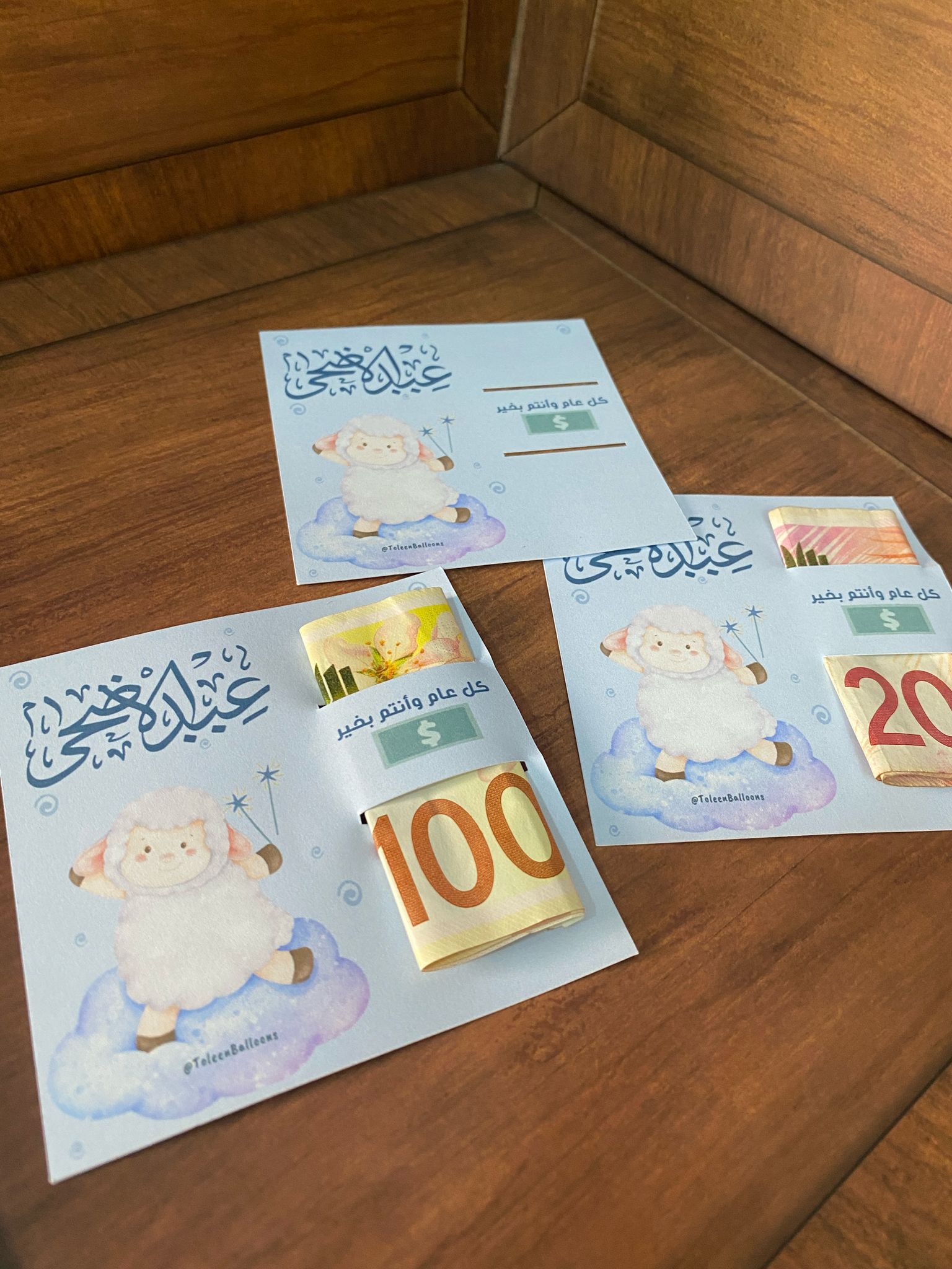 بطاقات معايدة للاطفال عيد الأضحى