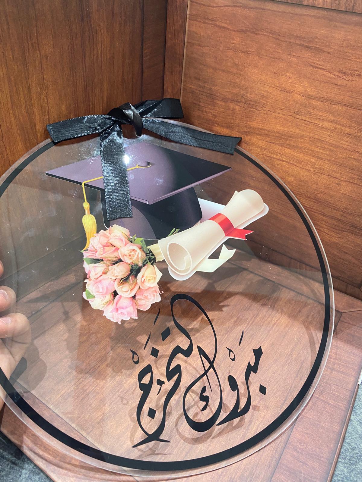 تعليقة التخرج الاكريلك المميز