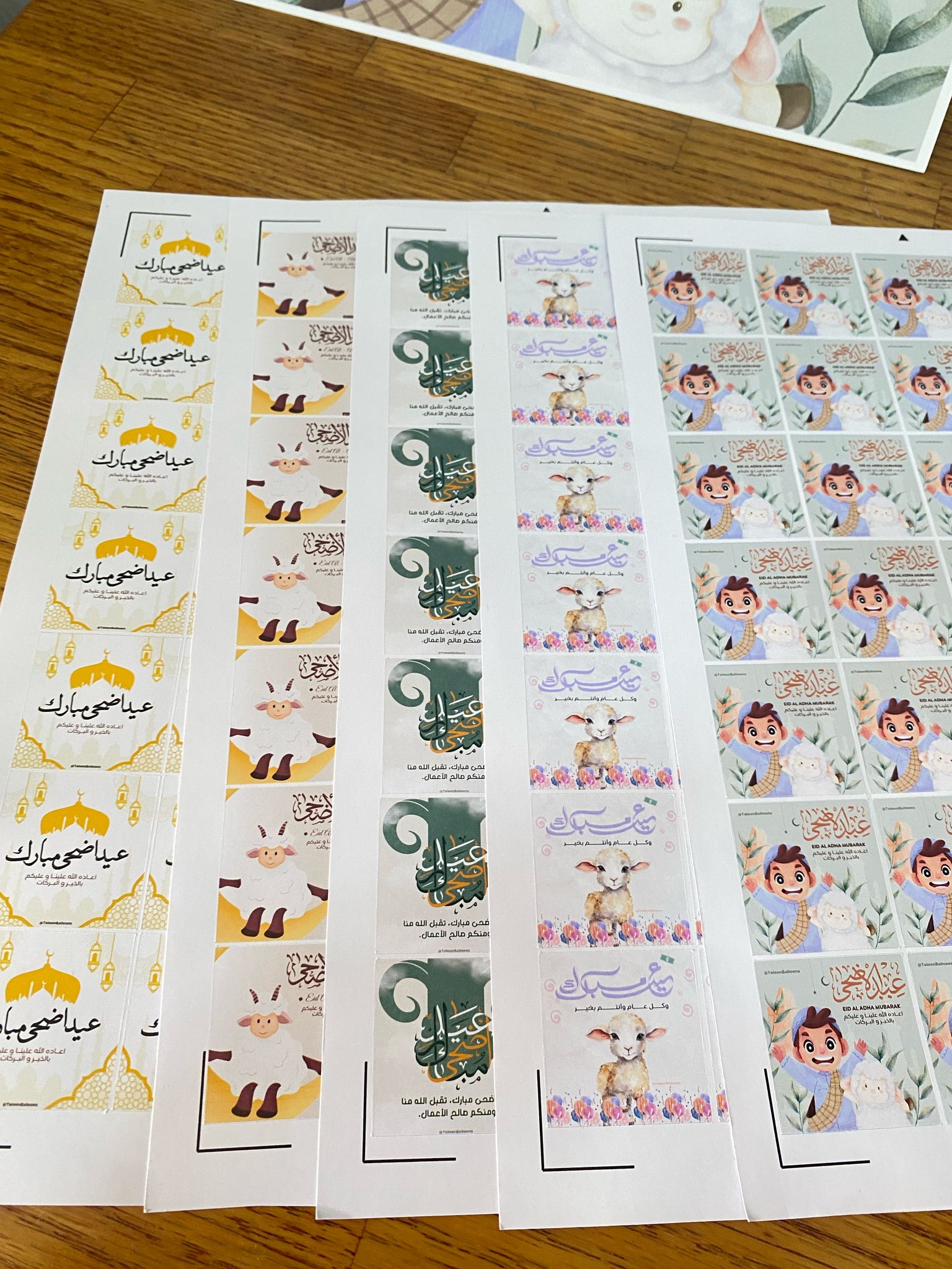 ستكرز لعيد الاضحى يحتوي ع 35 طبعة