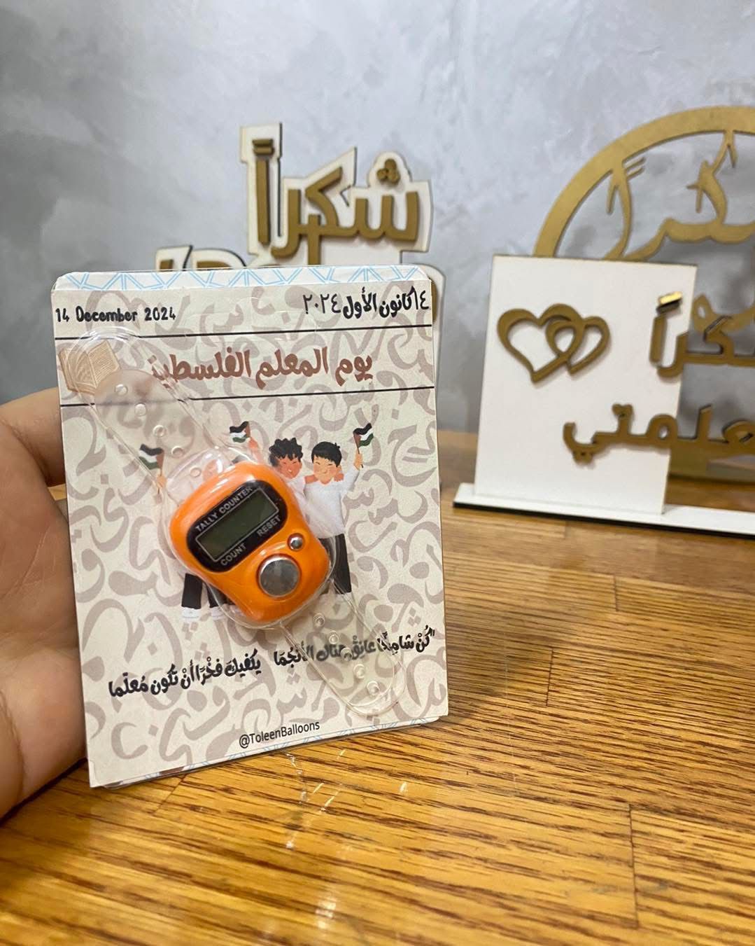 مسابح الكترونية مع بطاقات للمعلم