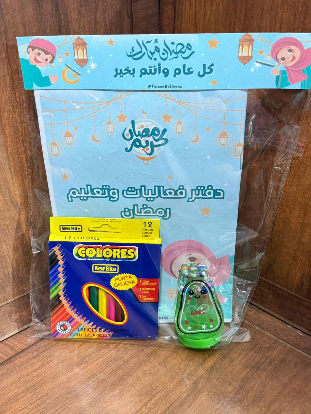 دفتر فعاليات رمضان مع بكيت أقلام مع لعبة سلايم