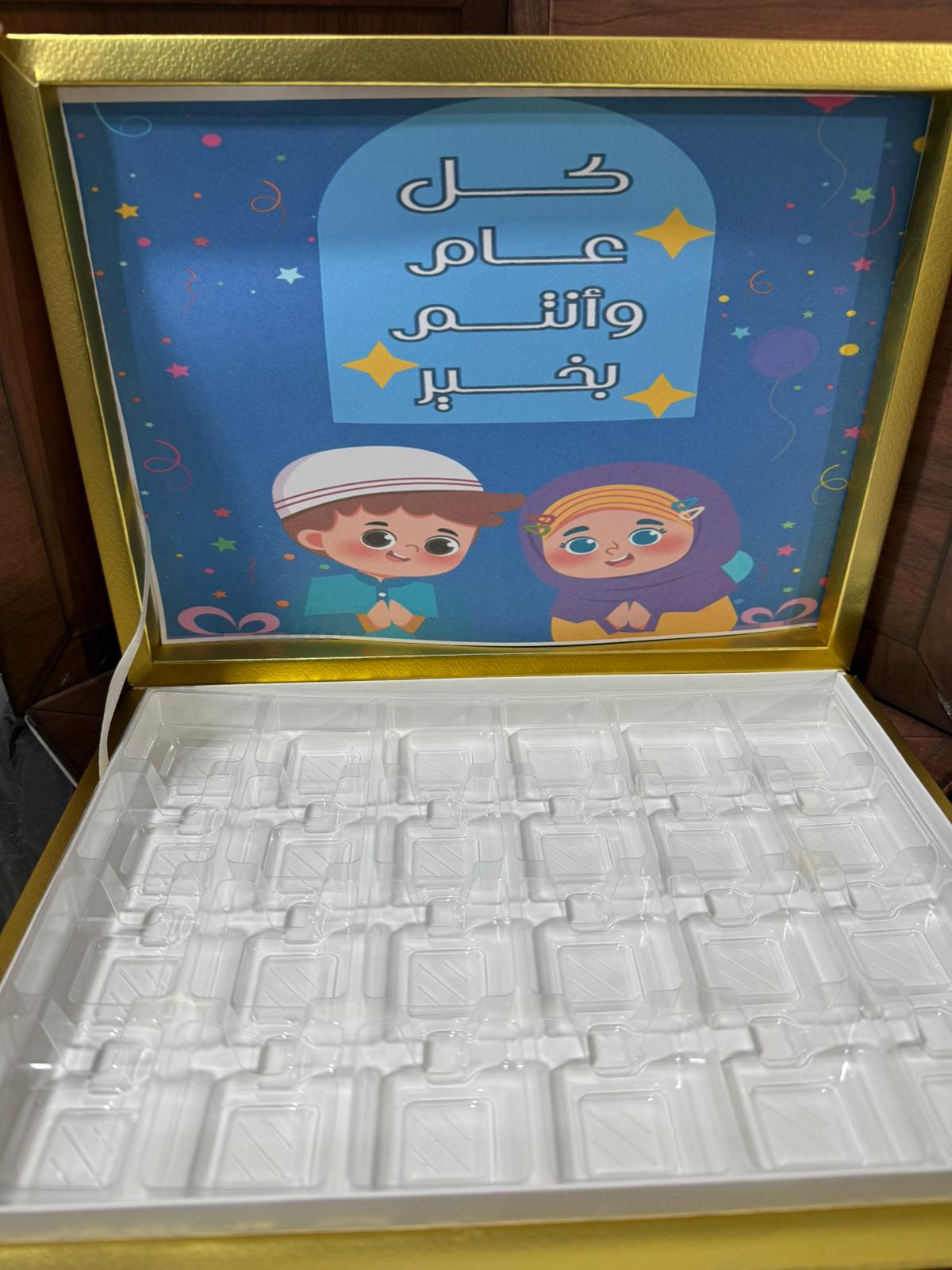 بوكس شوكلاتة 24 حبة مع صورة العيد