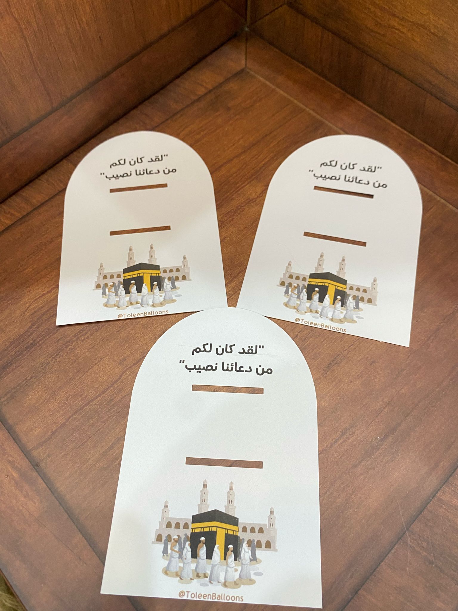 بطاقات المسابح الالكترونية (امكانية كتابة الاسم)