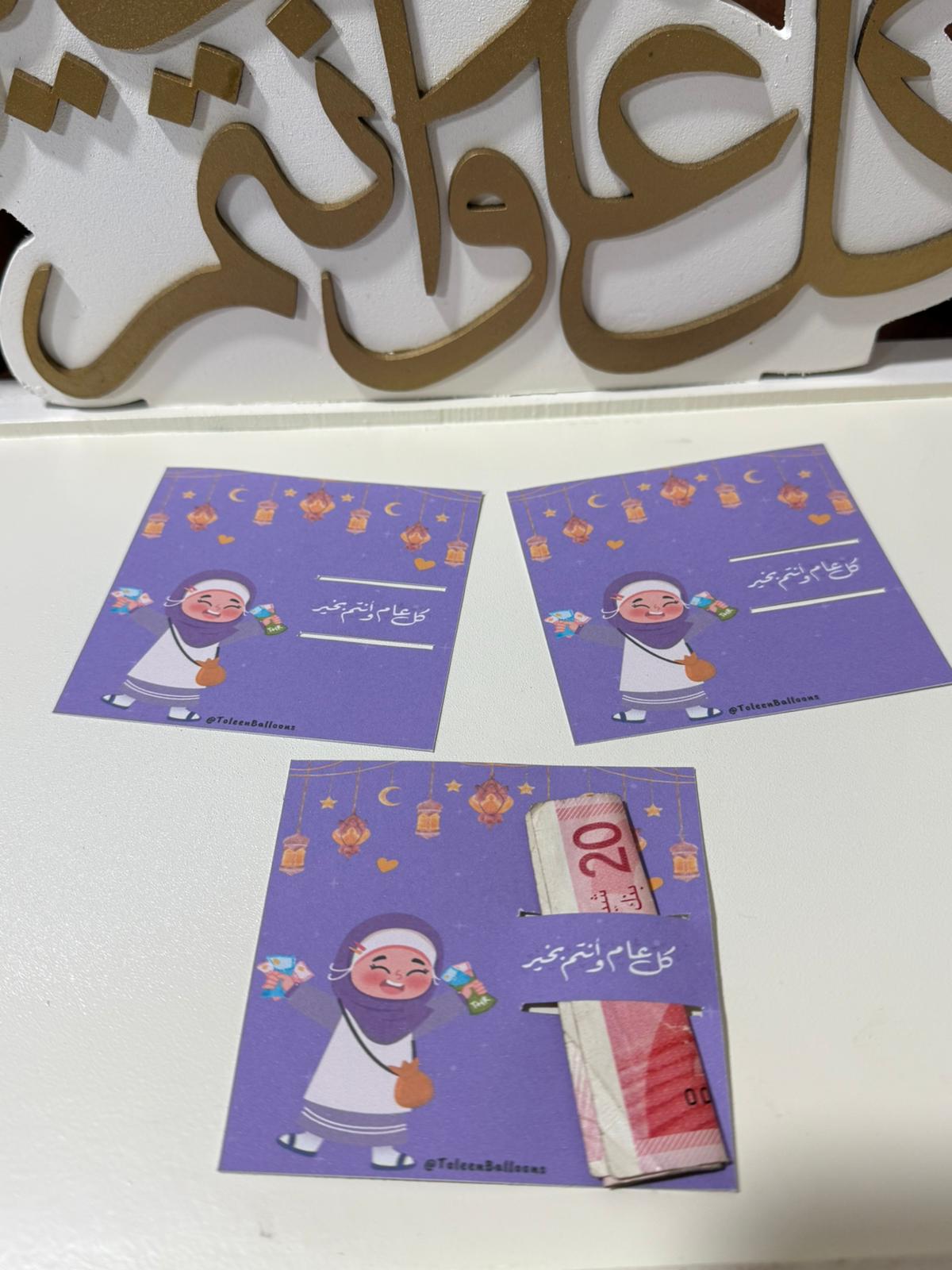 بطاقات معايدة شكل بنت