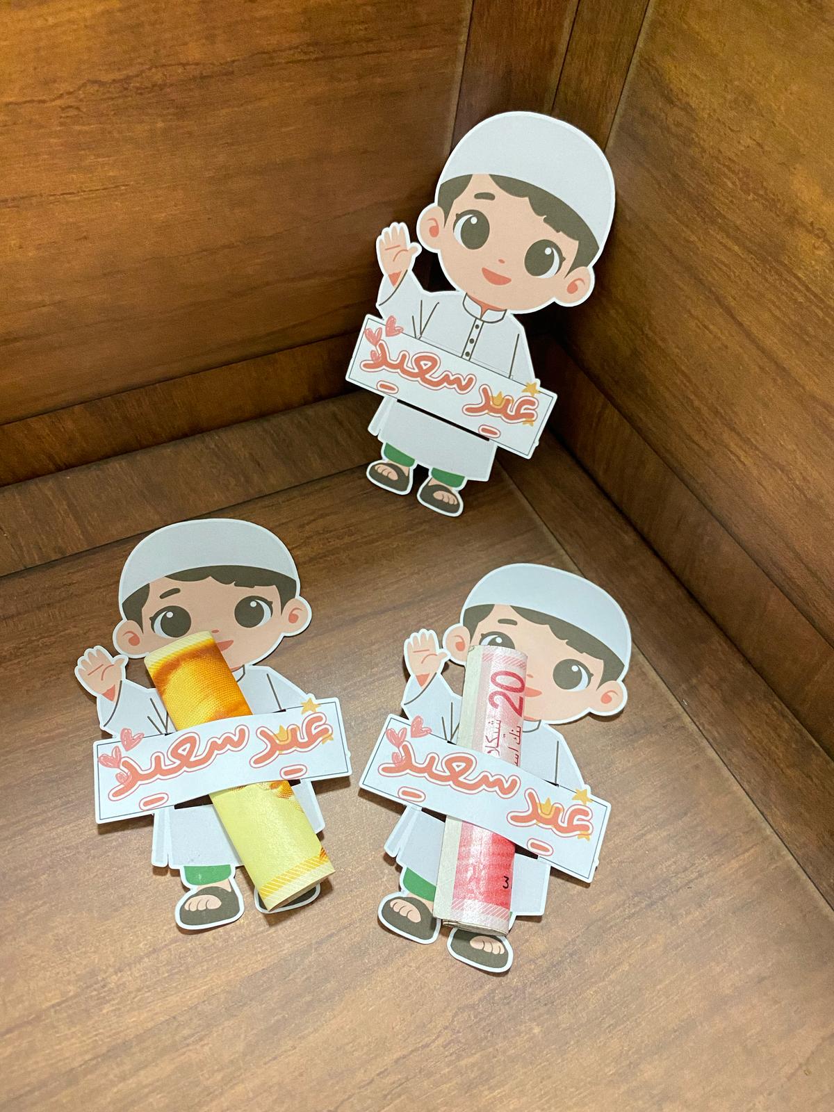 بطاقة معايدة شكل ولد