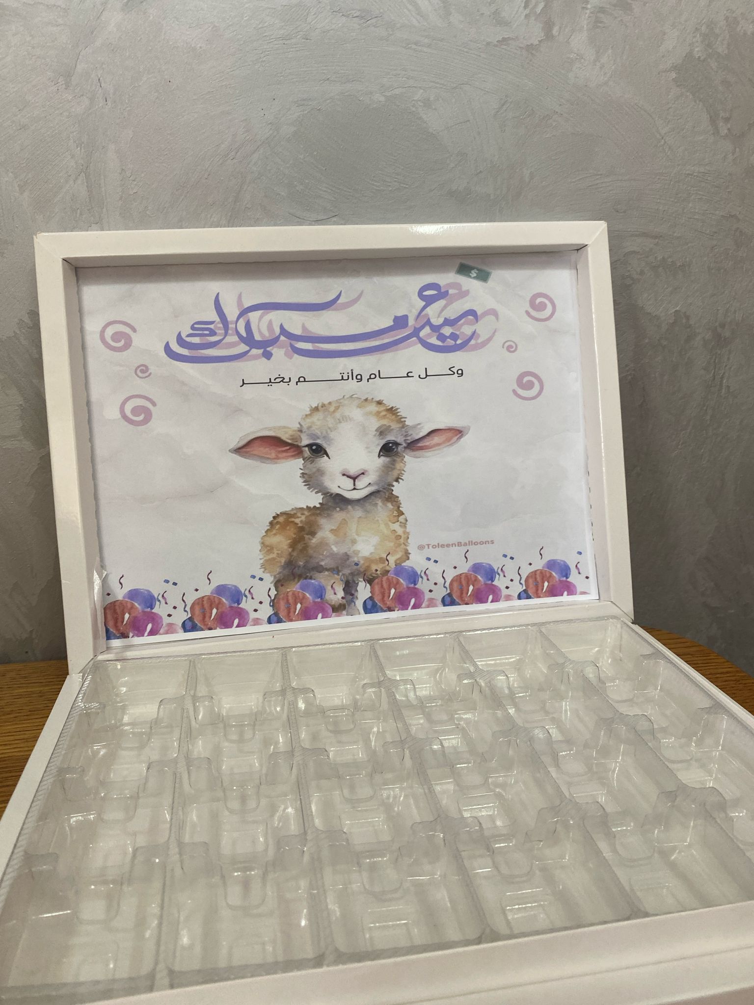 بوكس شوكلاتة مع صورة العيد