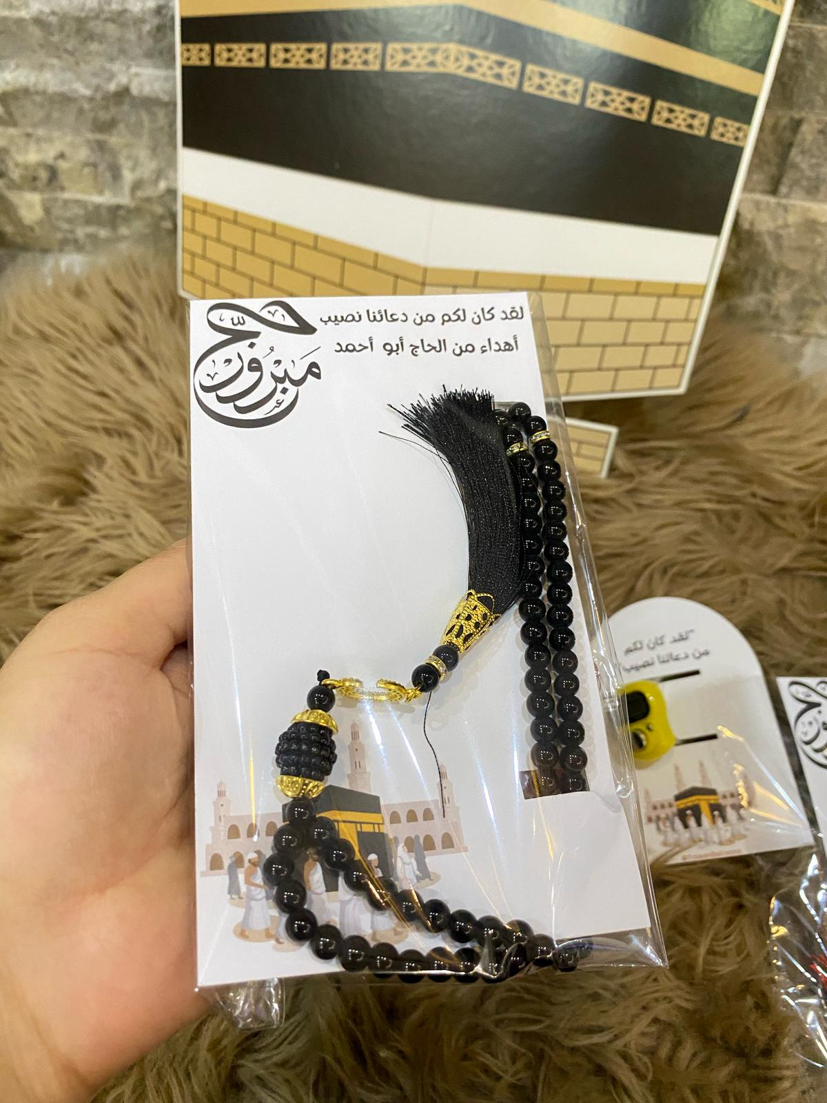 بطاقة للحج / العمرة مع مسبحة لولو كبيرة