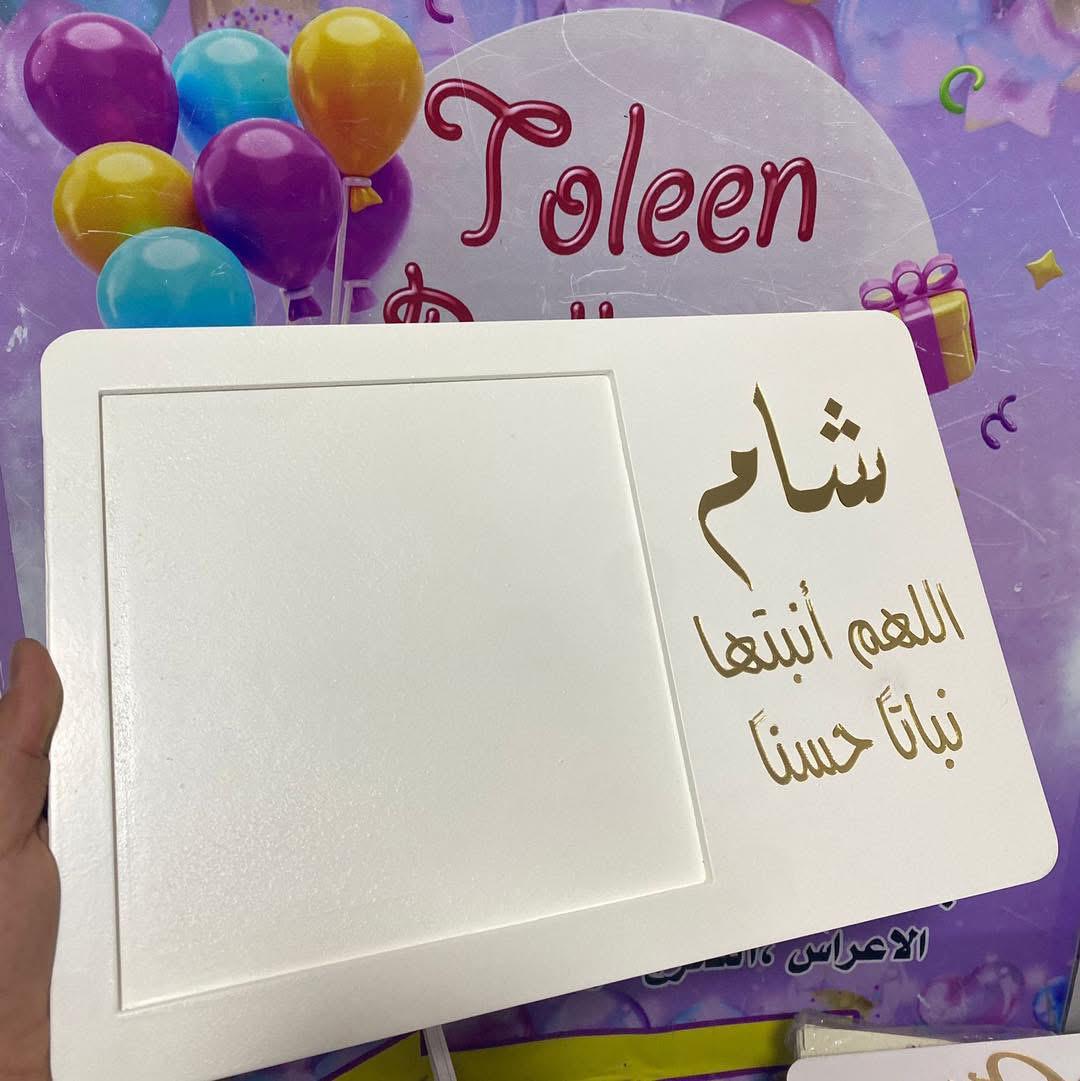 صينية خشب مع كتابة اكريلك