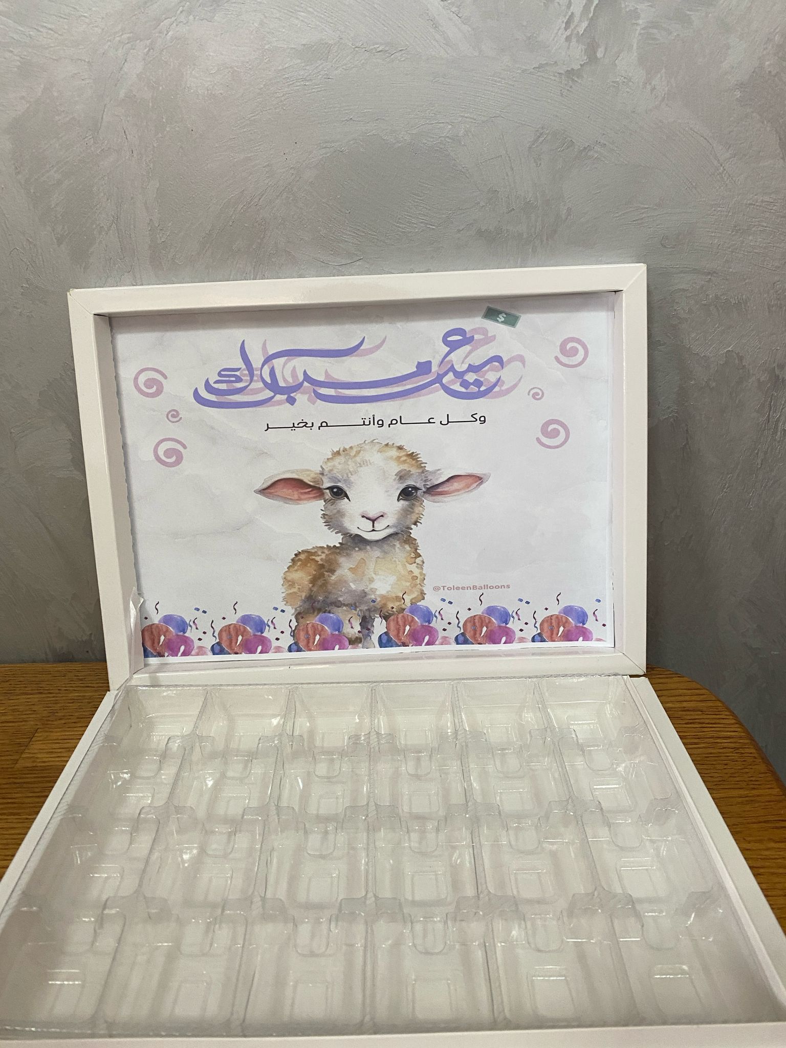 بوكس شوكلاتة مع صورة العيد