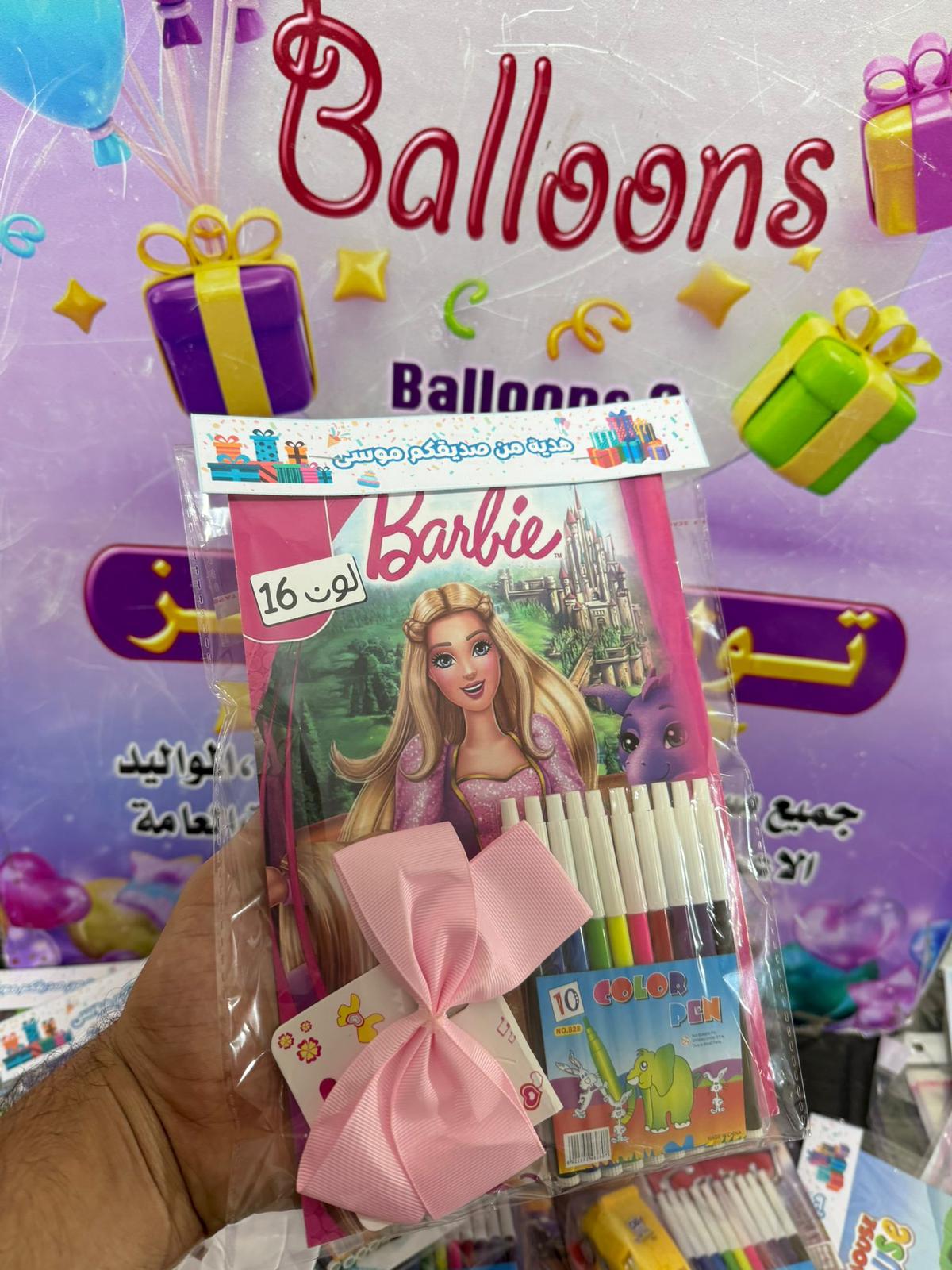 دفتر تلوين مع الوان مع ربطات شعر مع تغليف حسب طلبكم