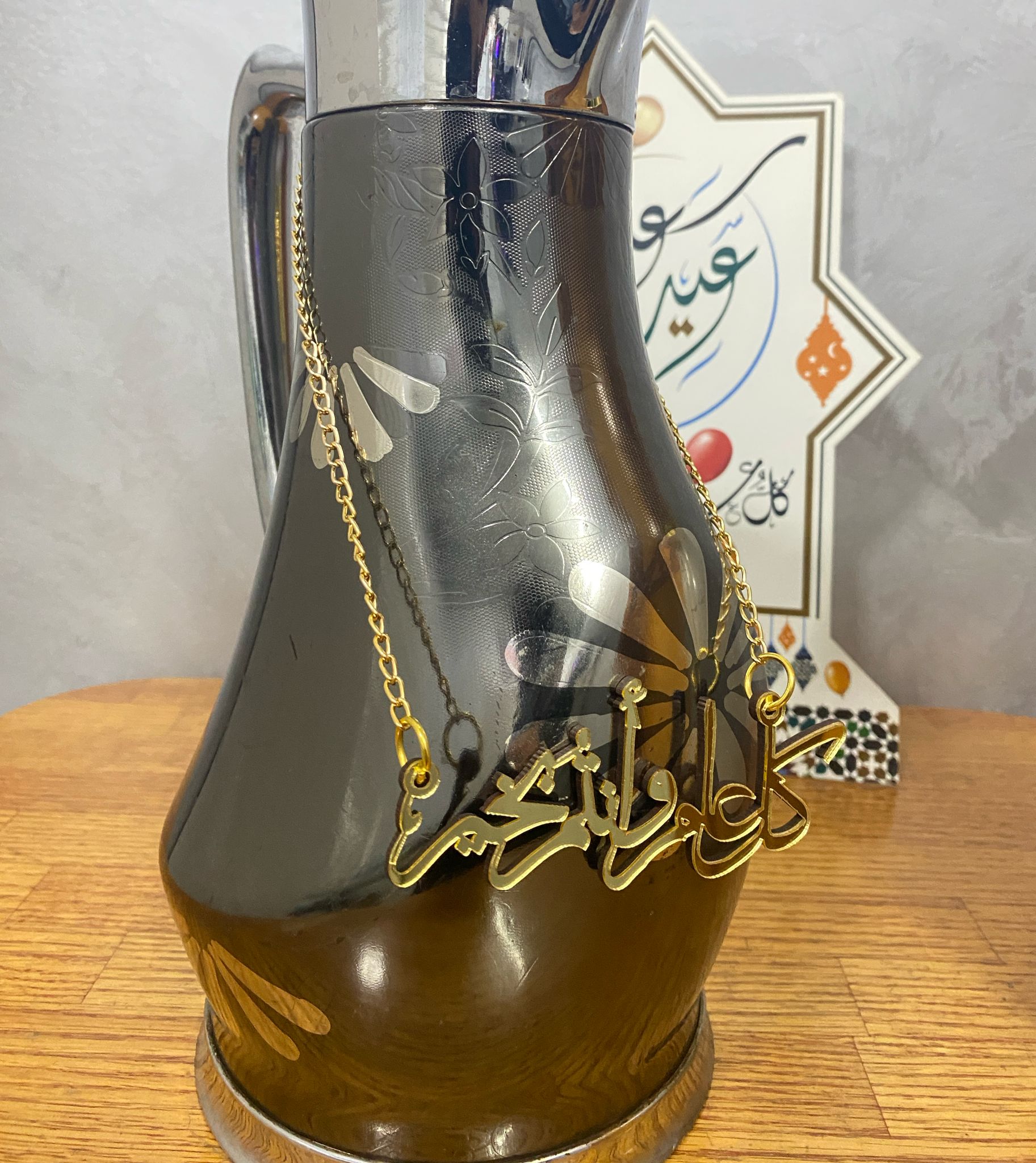 تعليقة للبراد اكريلك لميع كلمة كل عام وانتم بخير