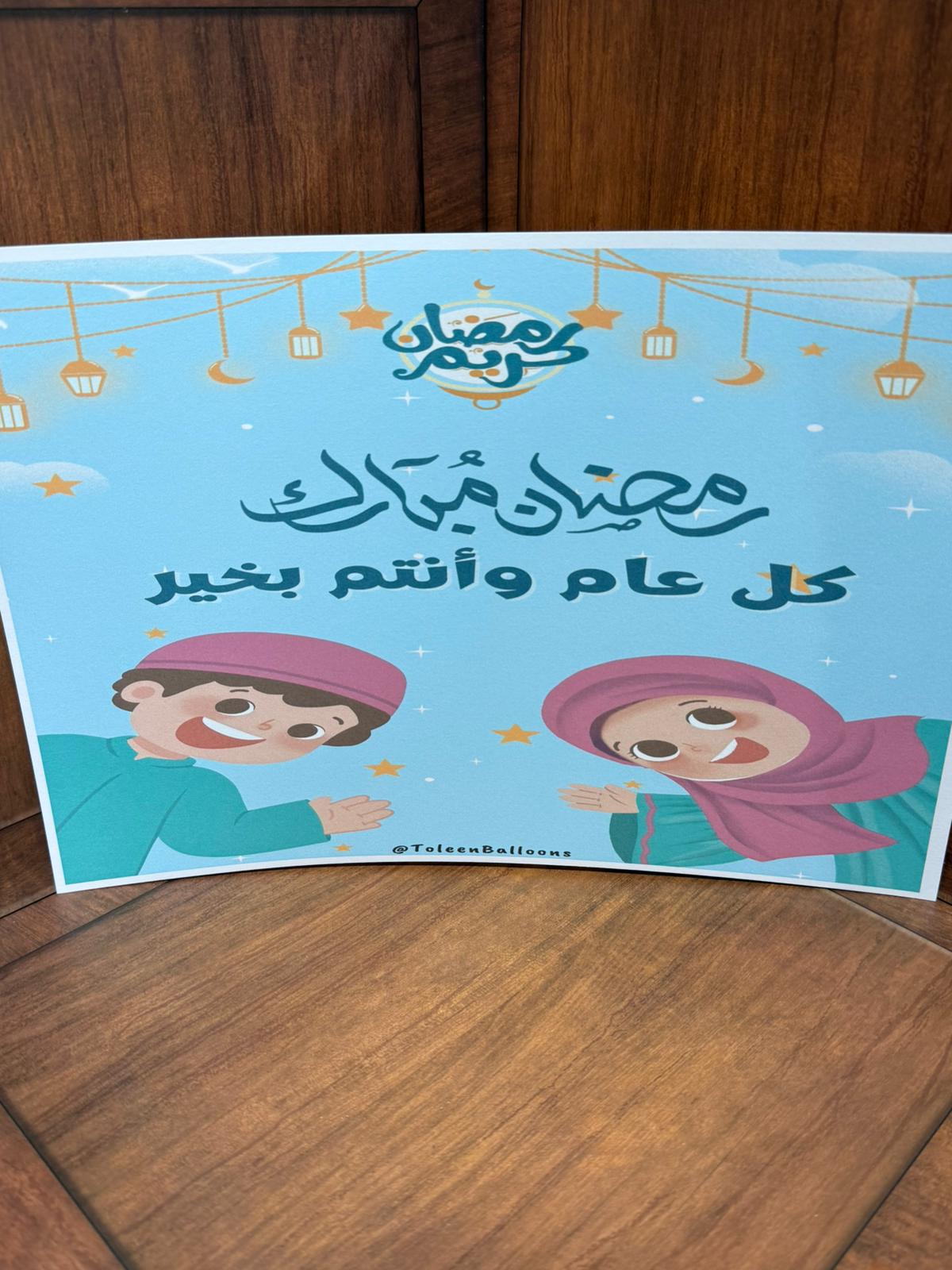 صورة لرمضان A4