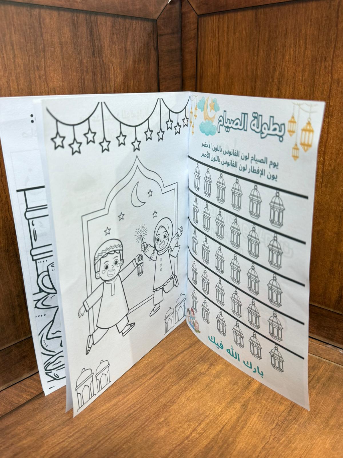 دفتر فعاليات وتلاوين لرمضان