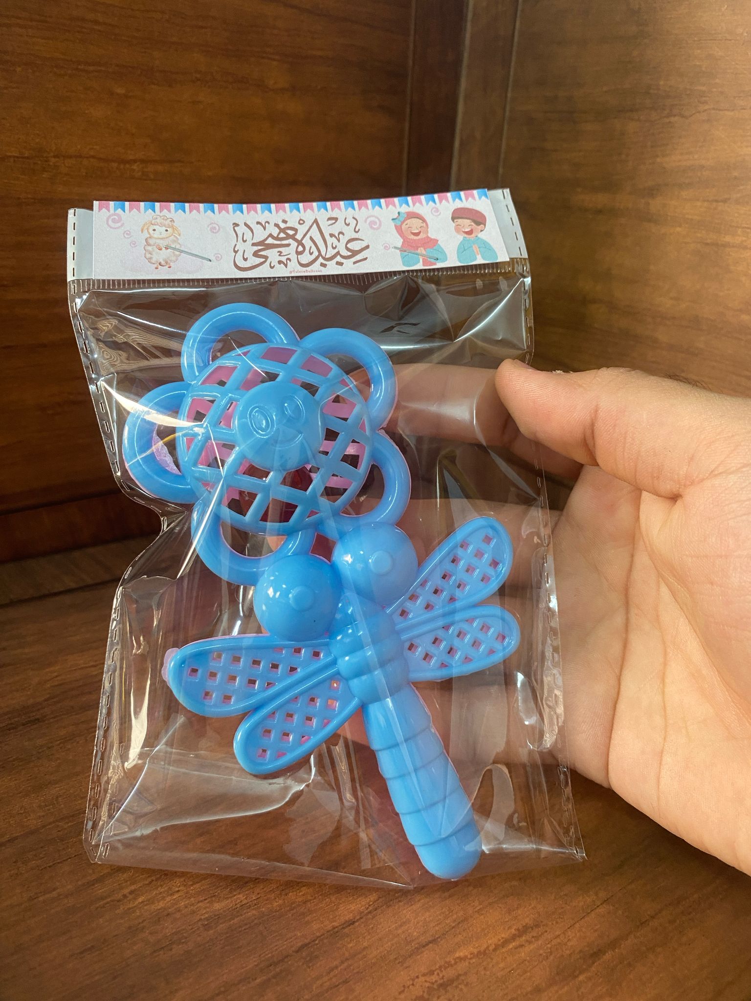خرخشية مع تغليف لعيد الأضحى