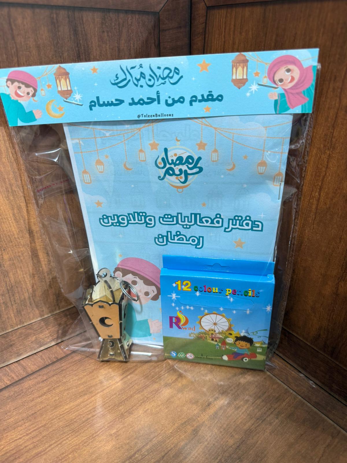 دفتر فعاليات رمضان مع بكيت أقلام مع مدالية فانوس خشب