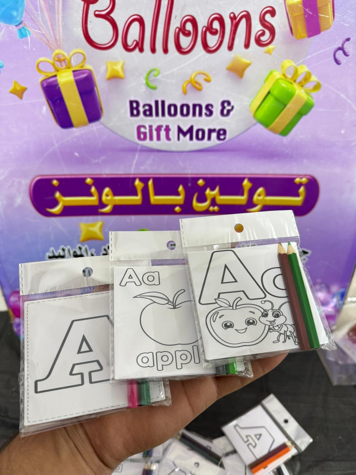 بطاقات تلوين لتعليم مغلفات كل 3 بطاقات مع 2 الوان  امكانية اختيار الحرف