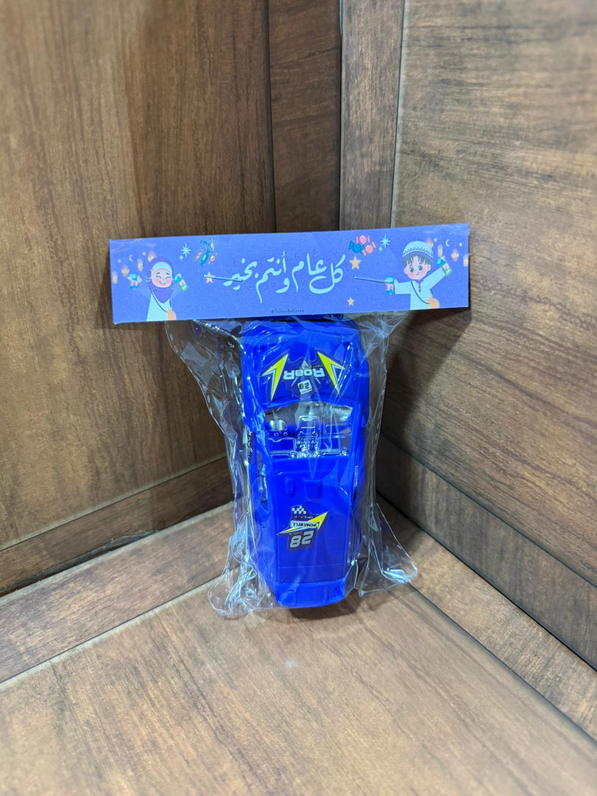 لعبة السيارة مع تغليف لعيد الفطر