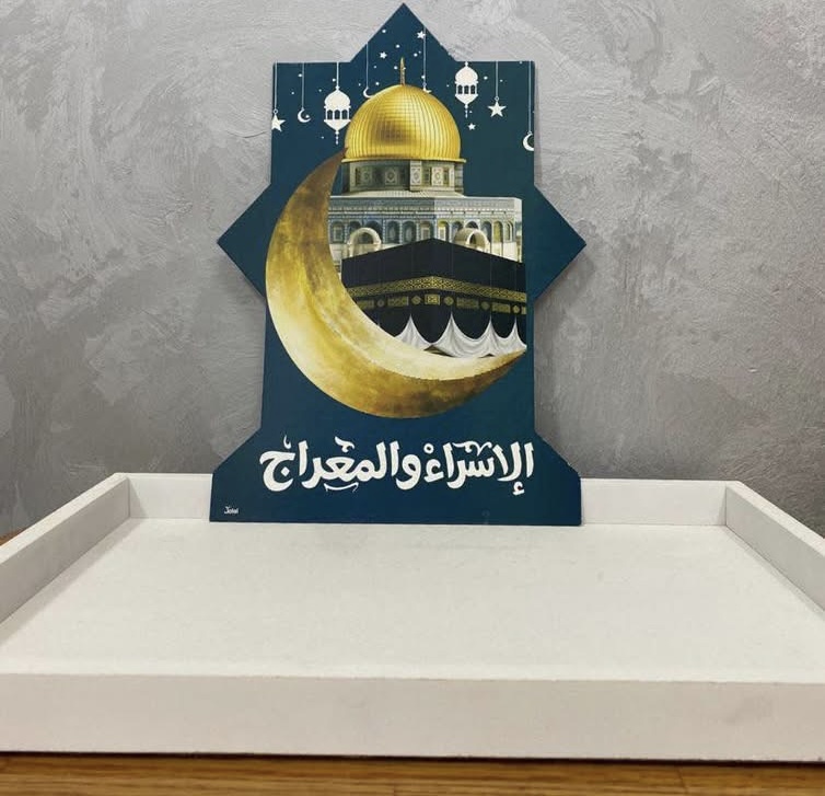 صينيه الاسراء والمعراج