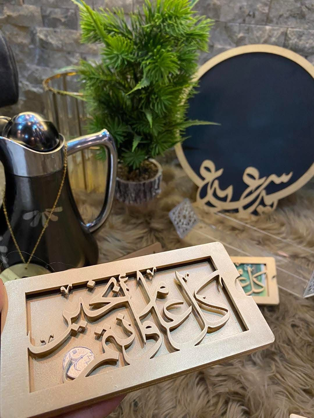 بطاقات معايدة خشبية (كل عام وأنتم بخير)