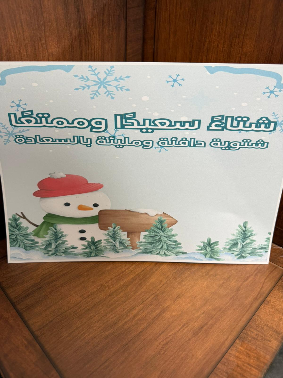 صورة لشتاء A4