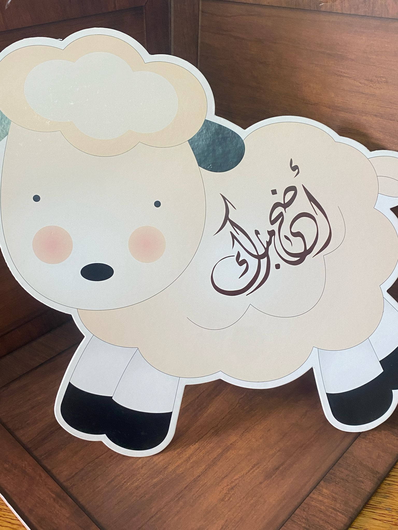 راسية كرتون مقوى شكل خاروف