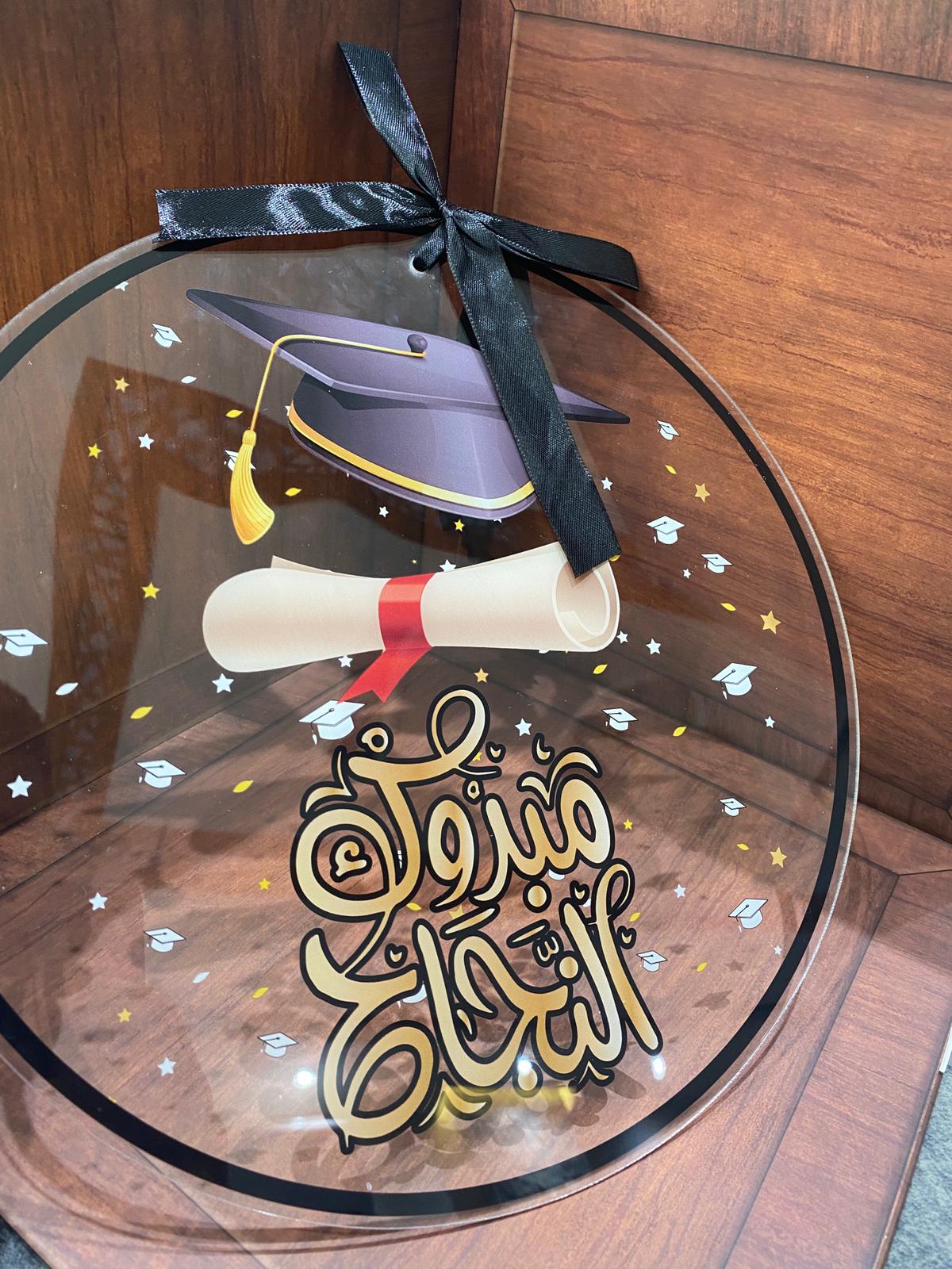 تعليقة التخرج الاكريلك المميز