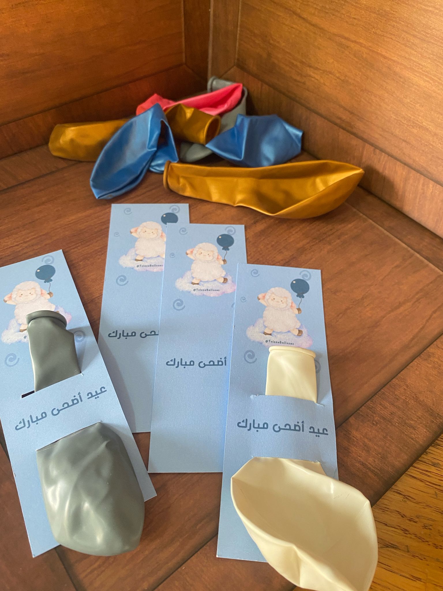 بالون مع بطاقة لعيد الاضحى