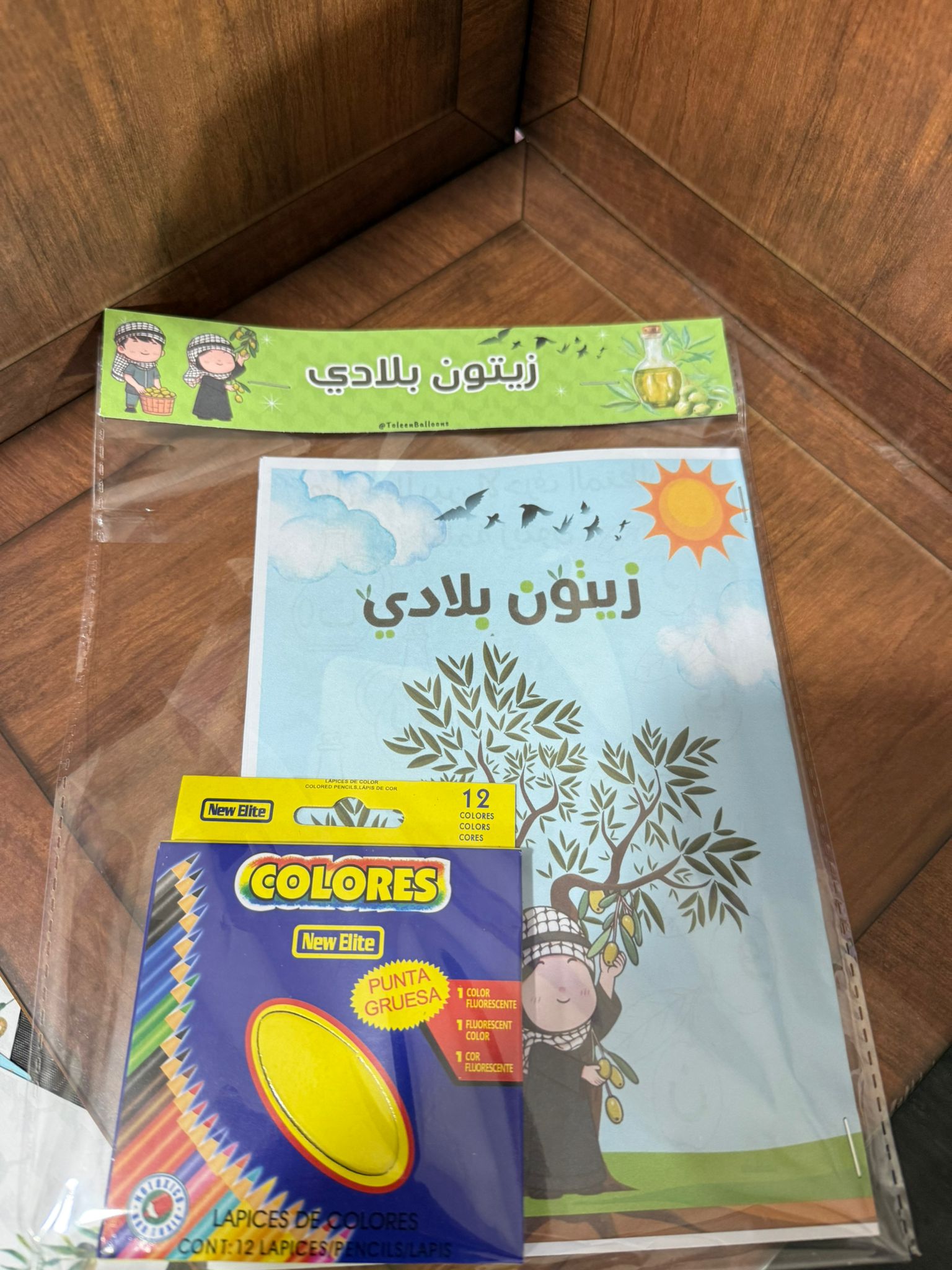 دفتر فعاليات لزيتون مع الوان مغلف مع امكانية كتابة الاسم