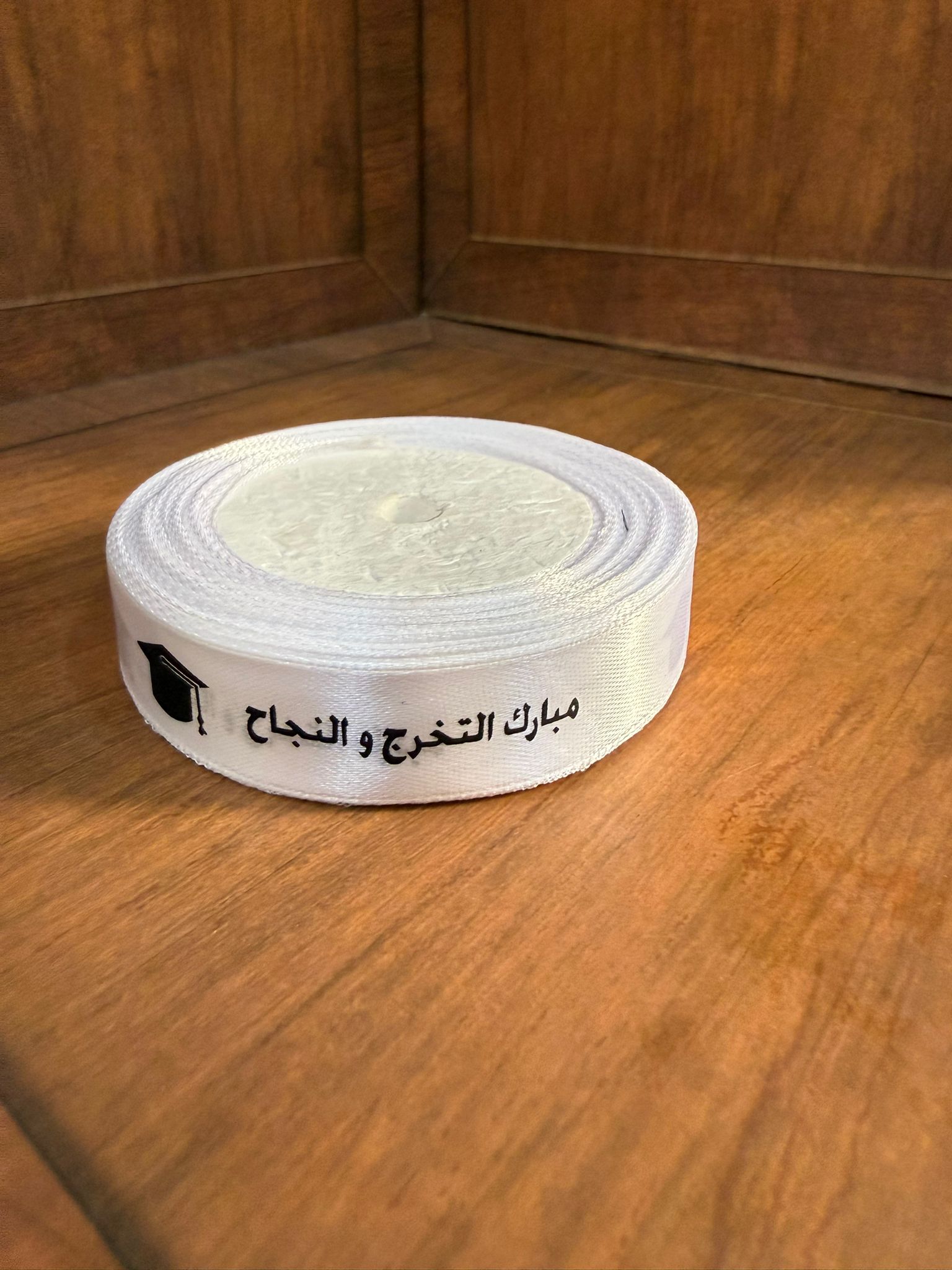 لفة شبر مطبوع للتخرج عريض