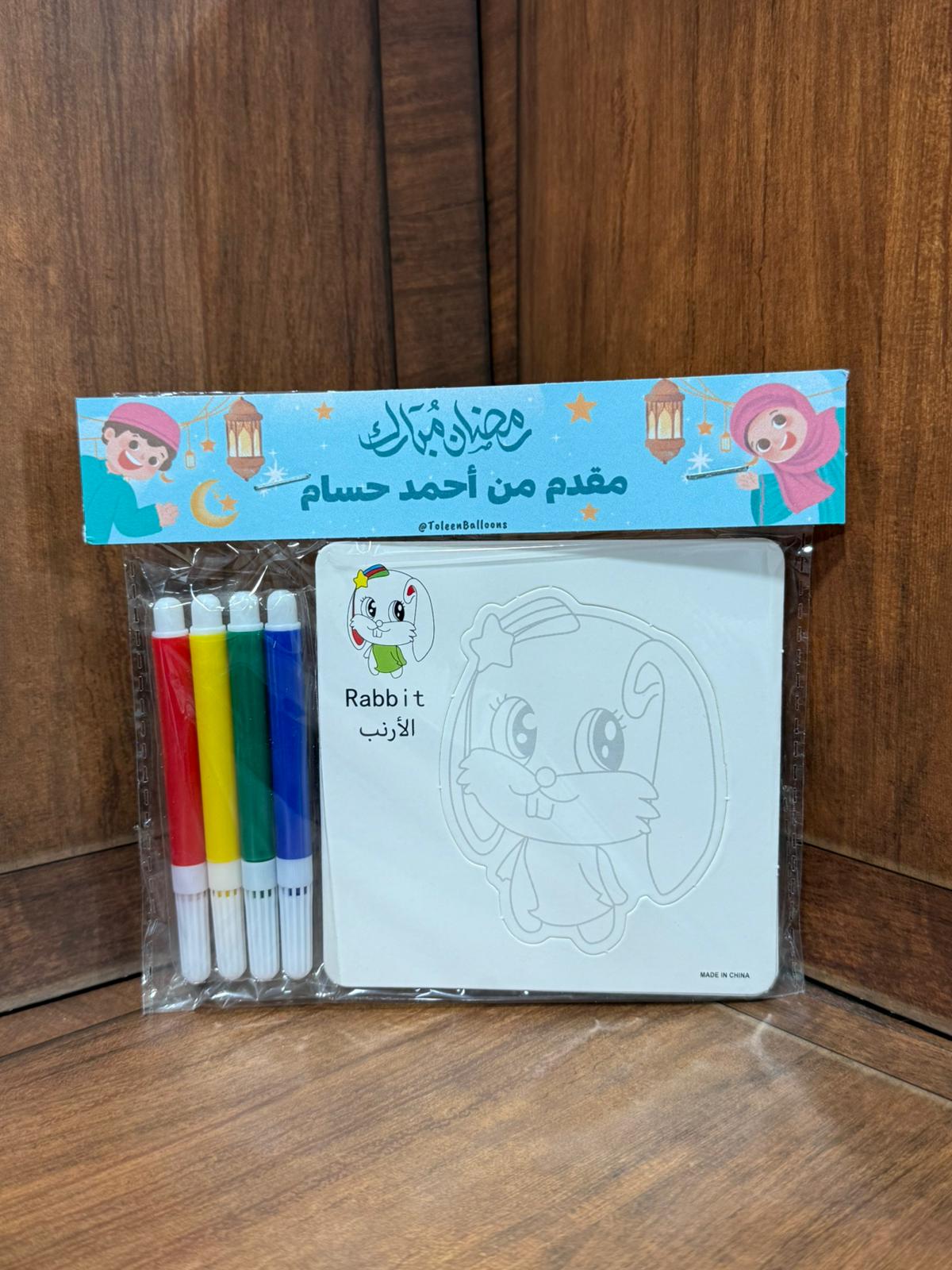 بطاقات تلاوين تحتوي 4 بطاقات مع 3 اقلام مع تغليف (إمكانية كتابة الاسم)