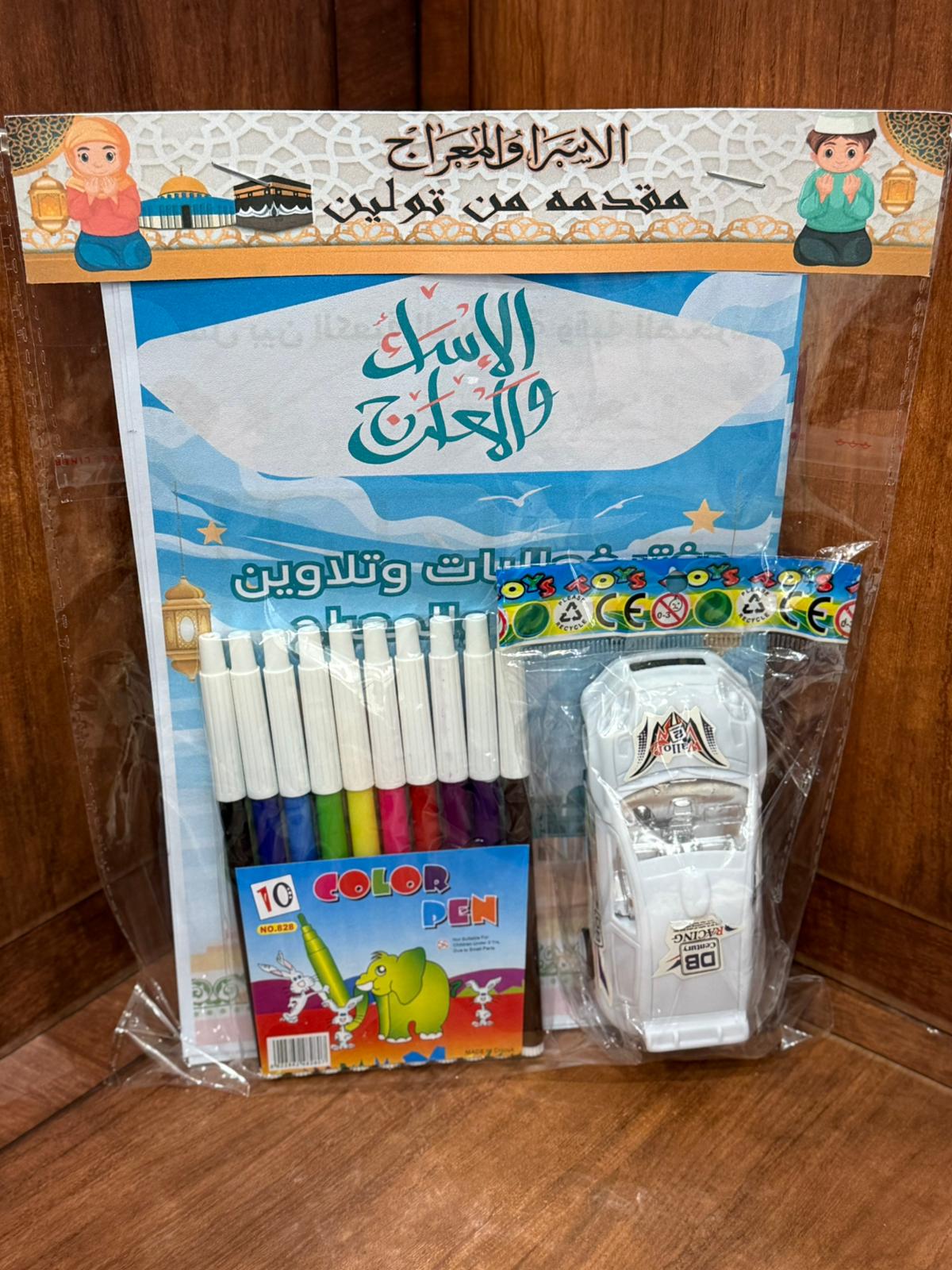 دفتر فعاليات للاسراء والمعراج مع الوان وسيارة مغلف وجاهز