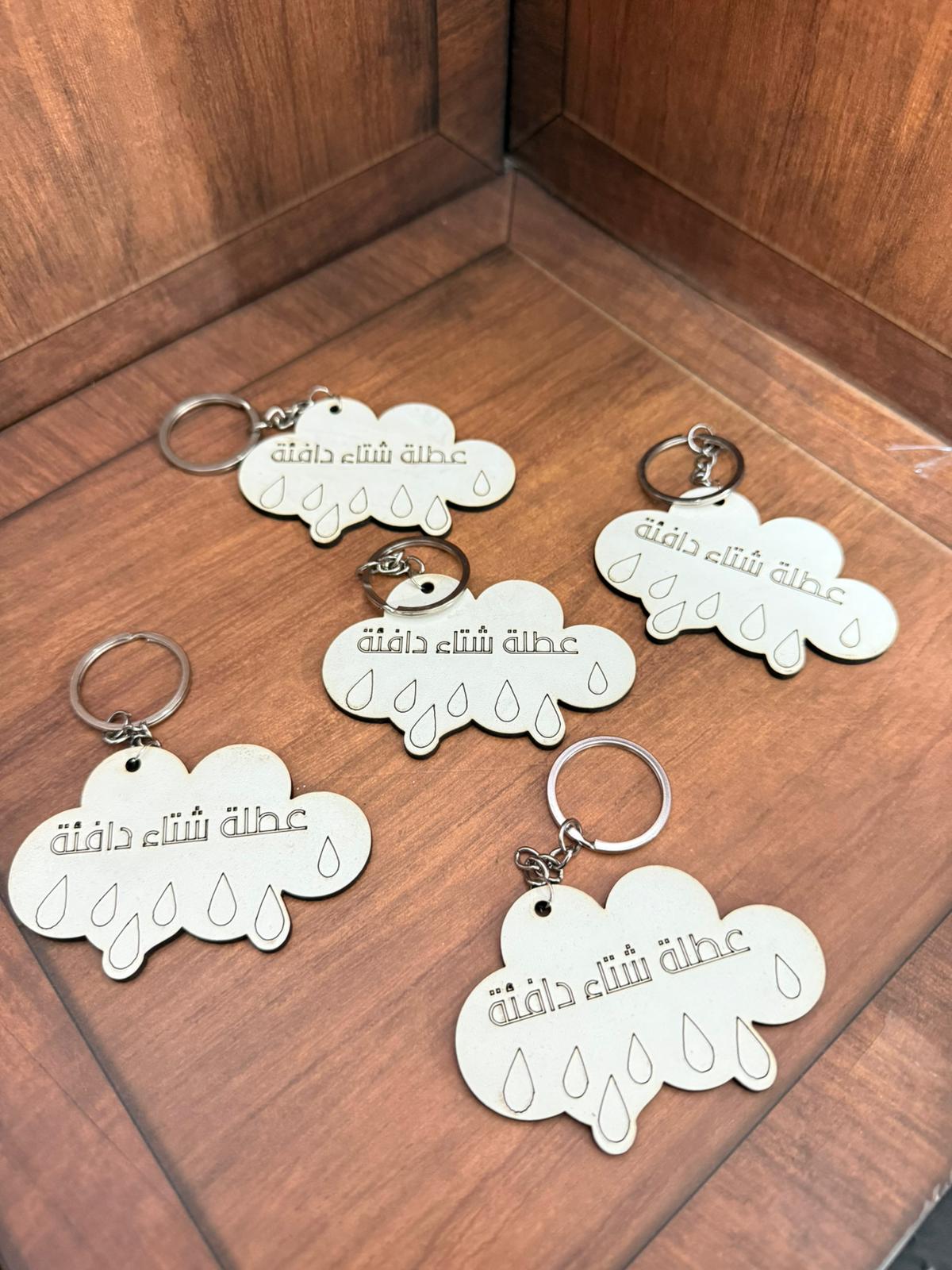 مدالية شكل الغيمة خشب