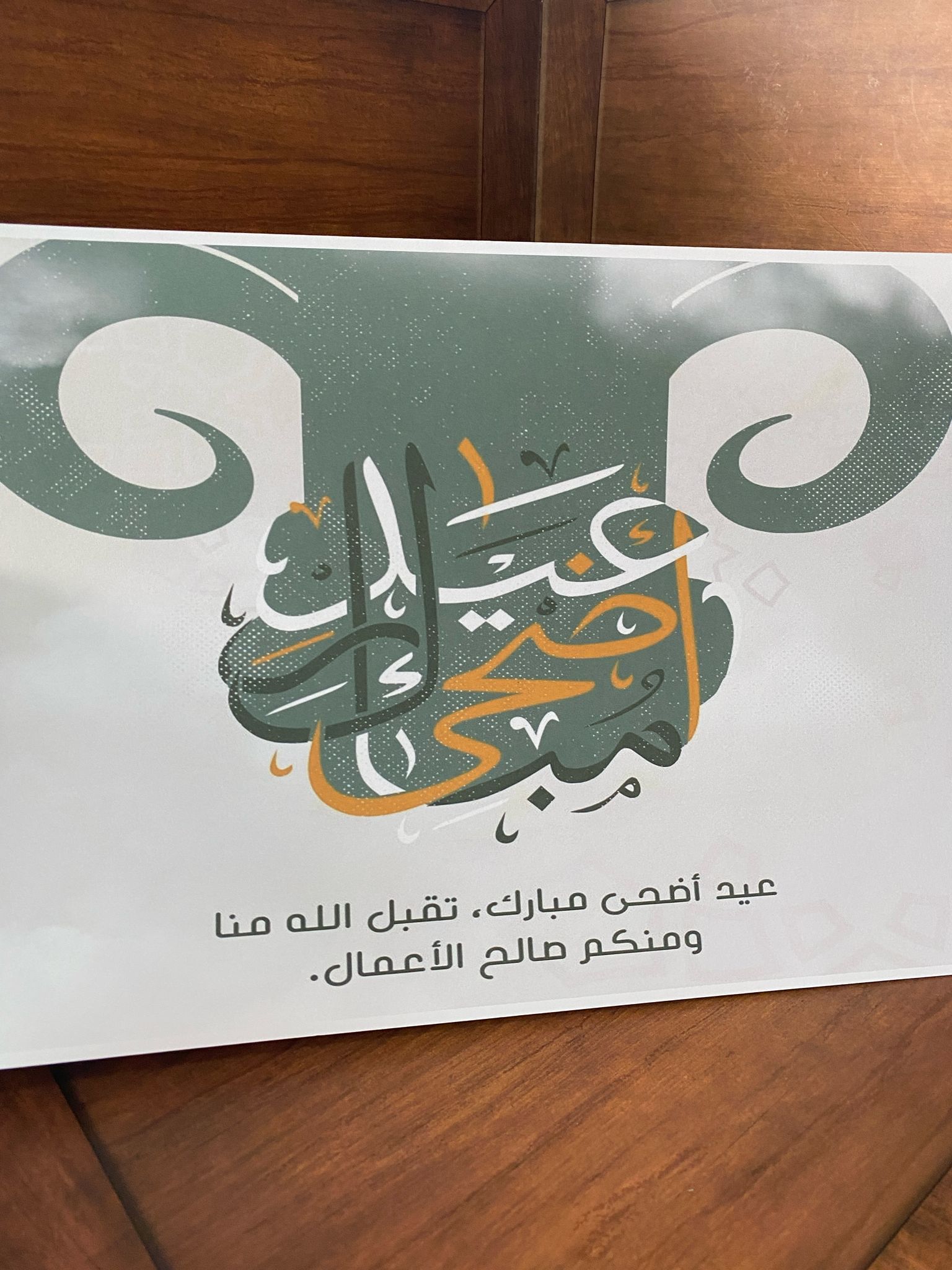 صورة للعيد A4