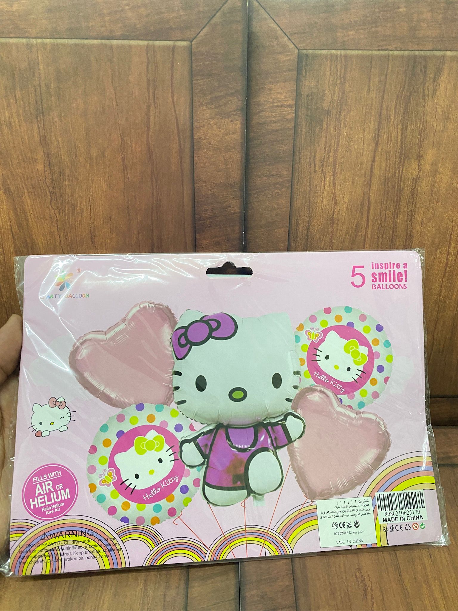 مجموعة بالون هيلو كاتي 5 قطع