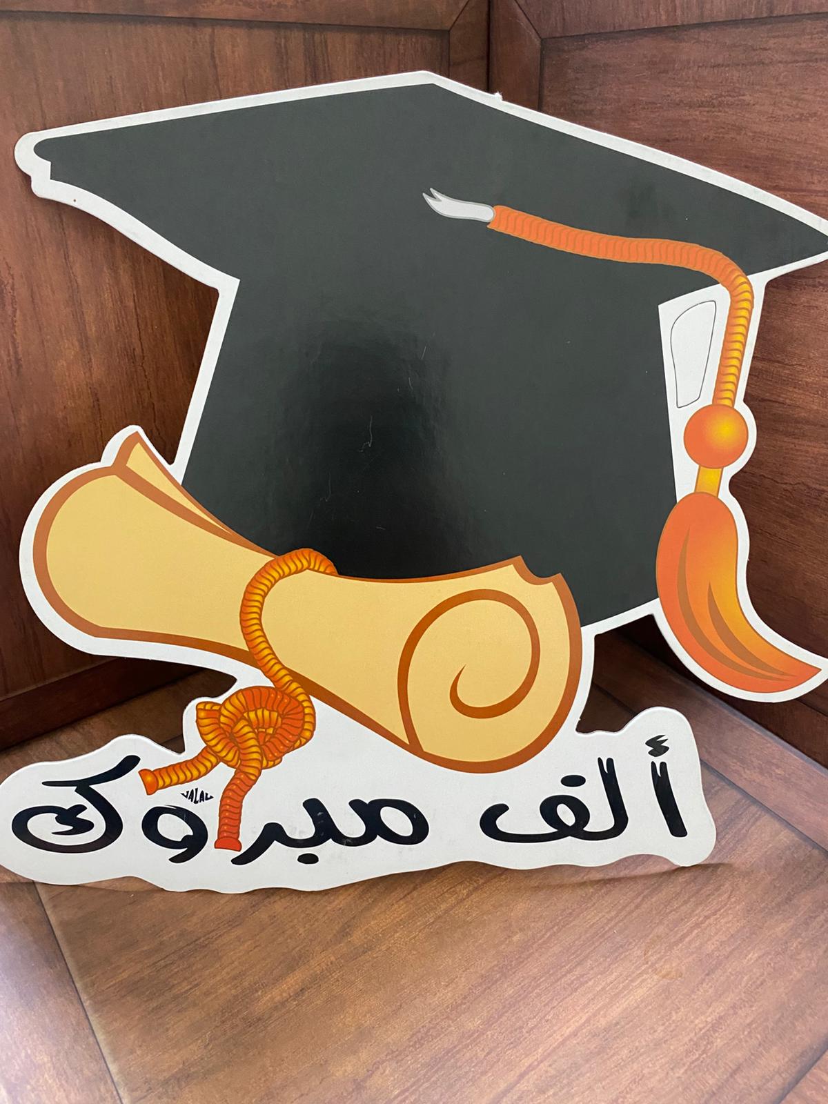 راسية كرتون مقوى شكل طاقية تخرج