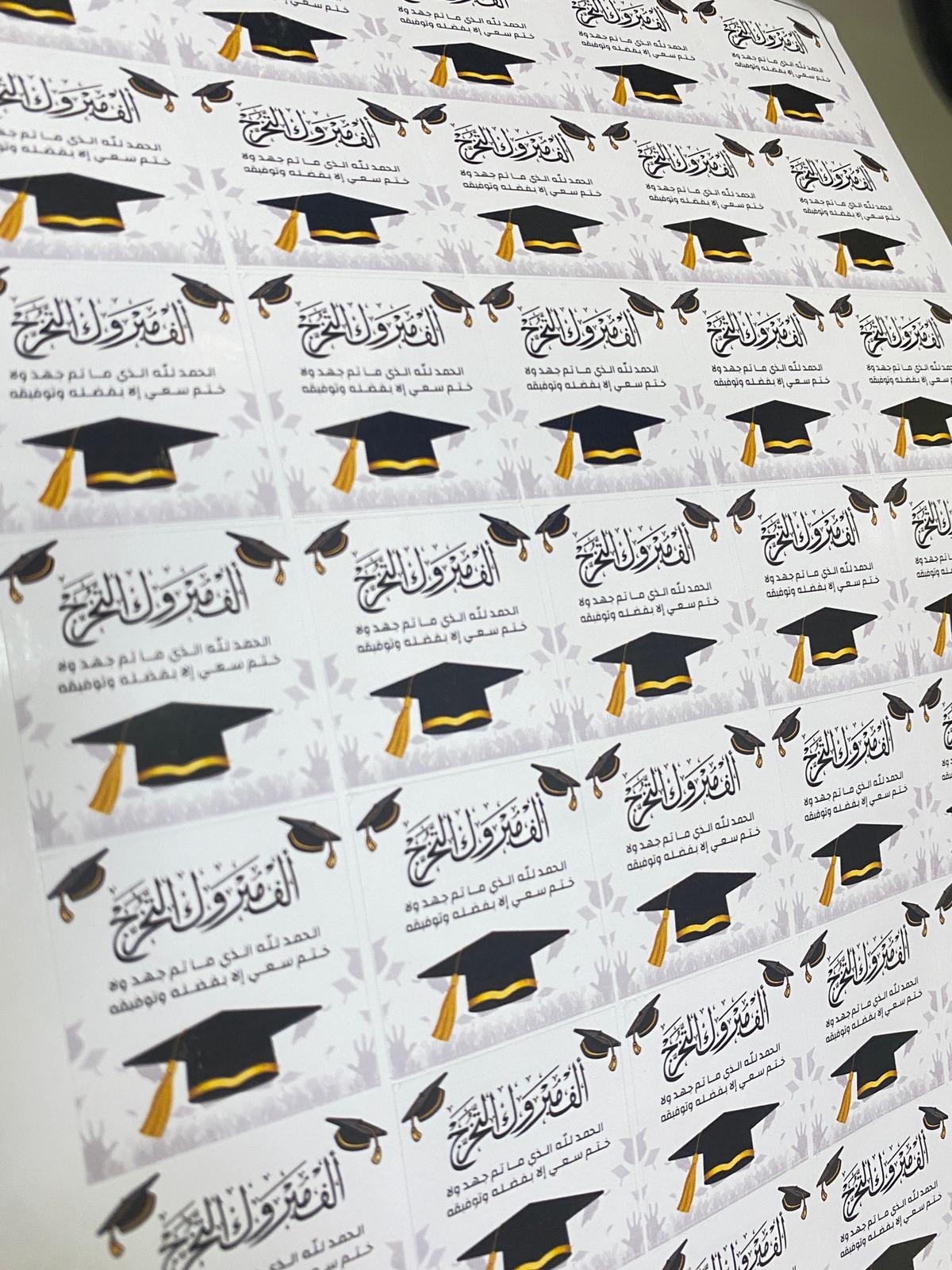 ستكرز لتخرج يحتوي ع 35 طبعة