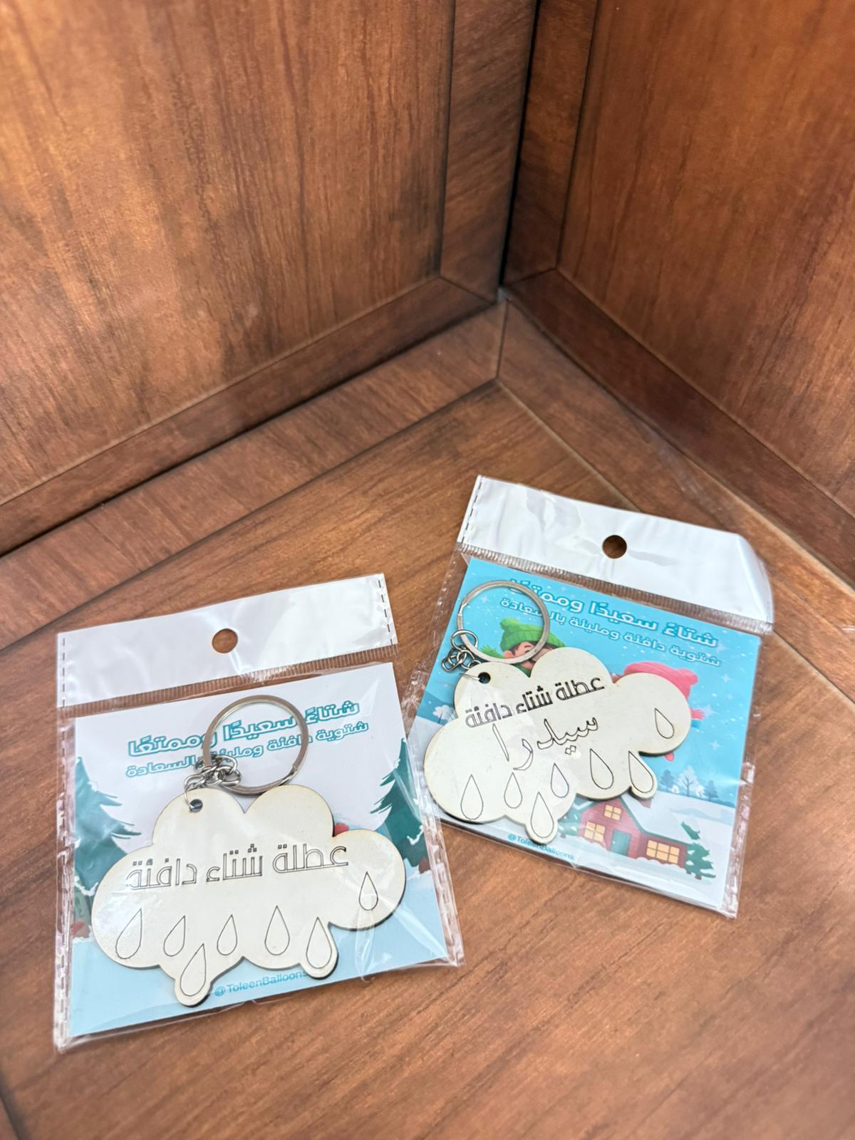 مدالية خشب شكل الغيمة مغلفة لعطلة الشتاء