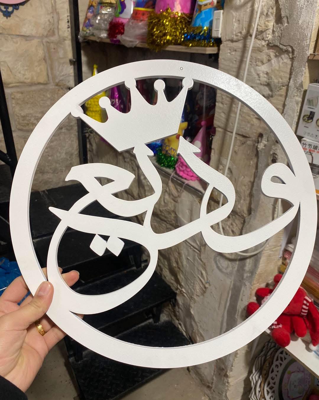 تعليقة خشب دائرية لون أبيض